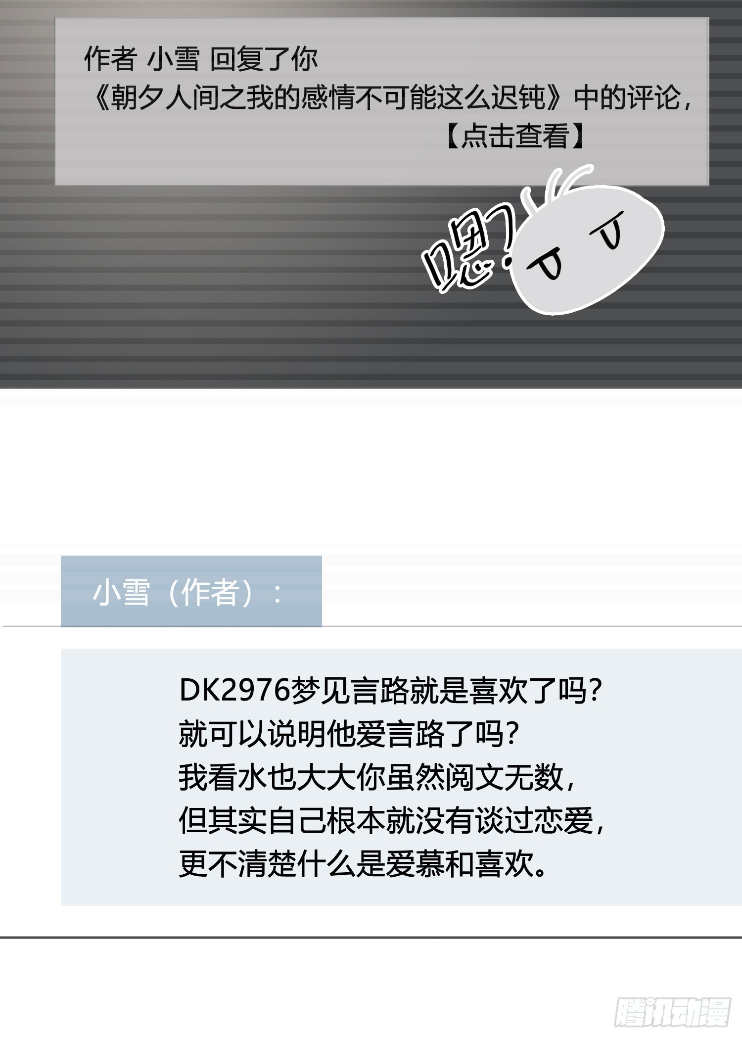 第97话 辛苦了-第110话