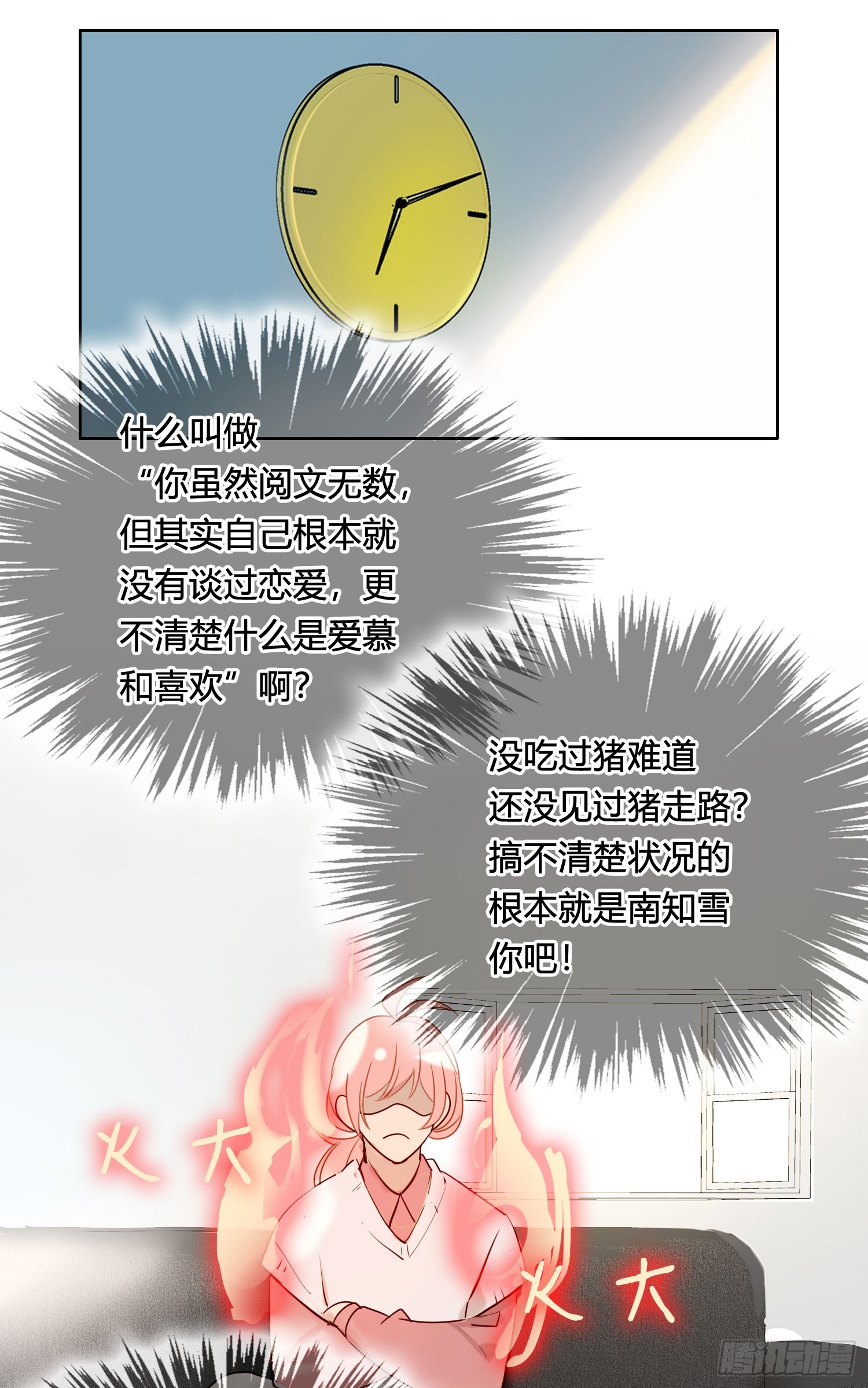 第97话 辛苦了-第110话