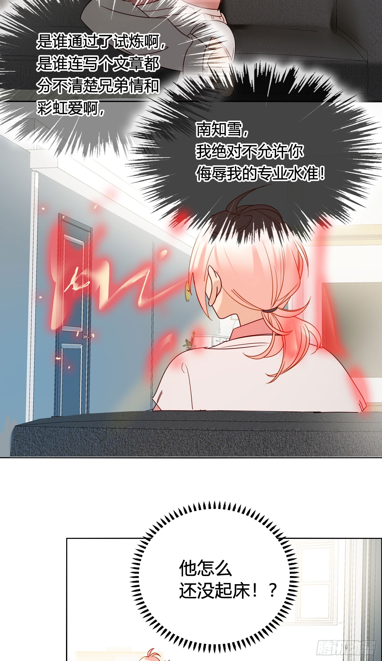 第97话 辛苦了-第110话