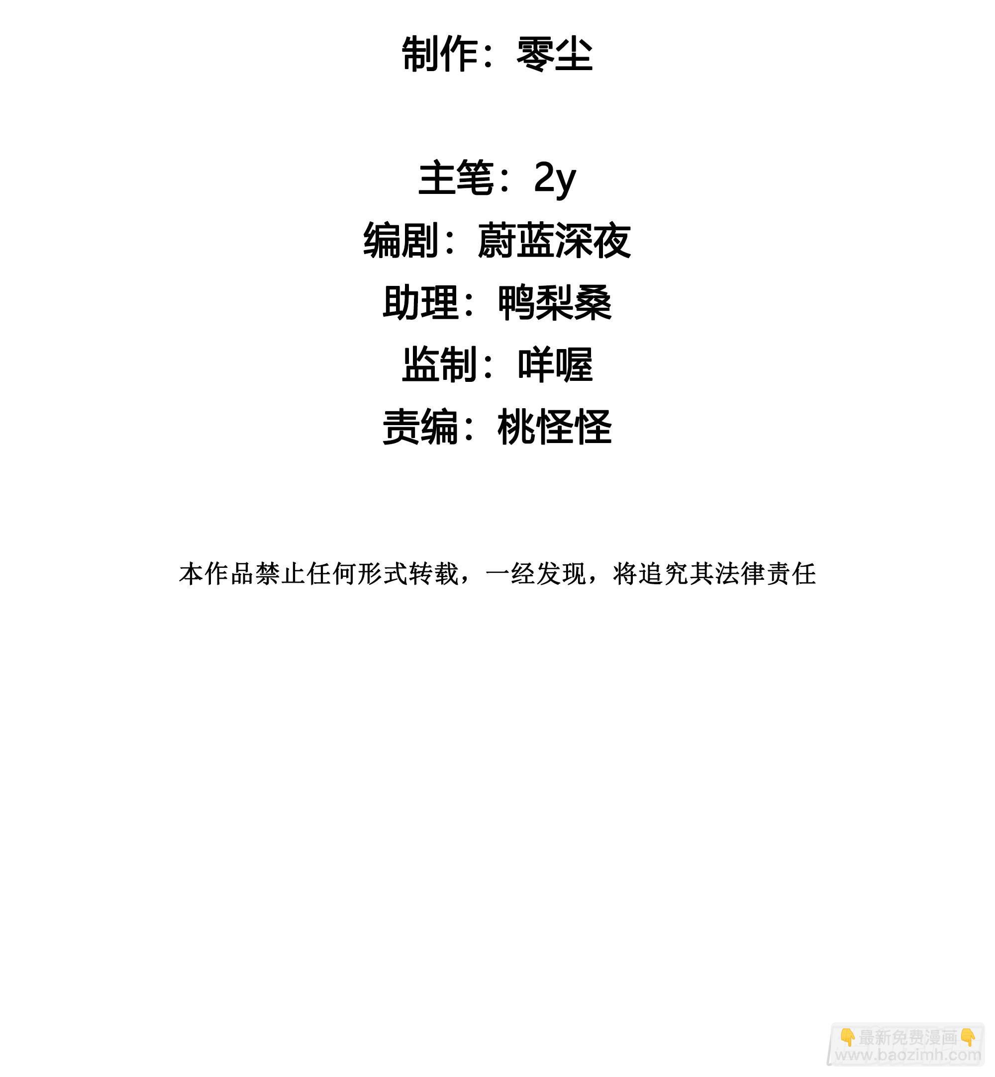 第97话 辛苦了-第110话