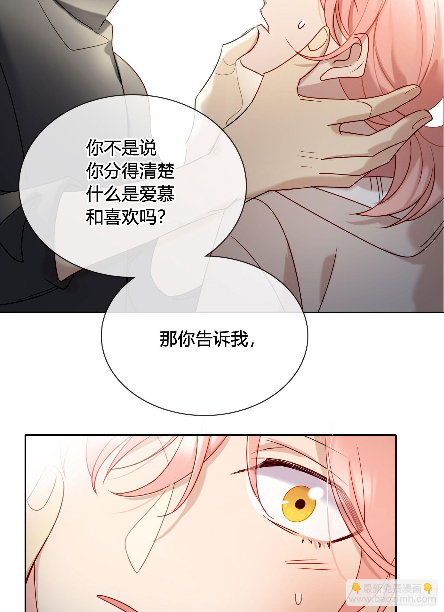 第99话 爱慕和喜欢-第112话