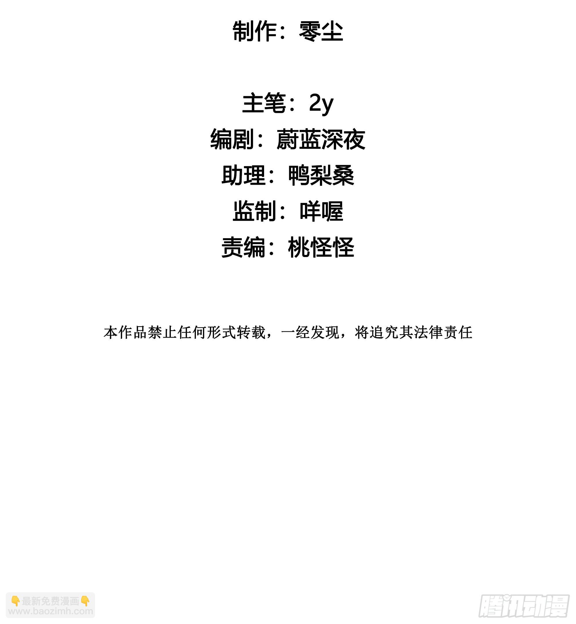 第99话 爱慕和喜欢-第112话