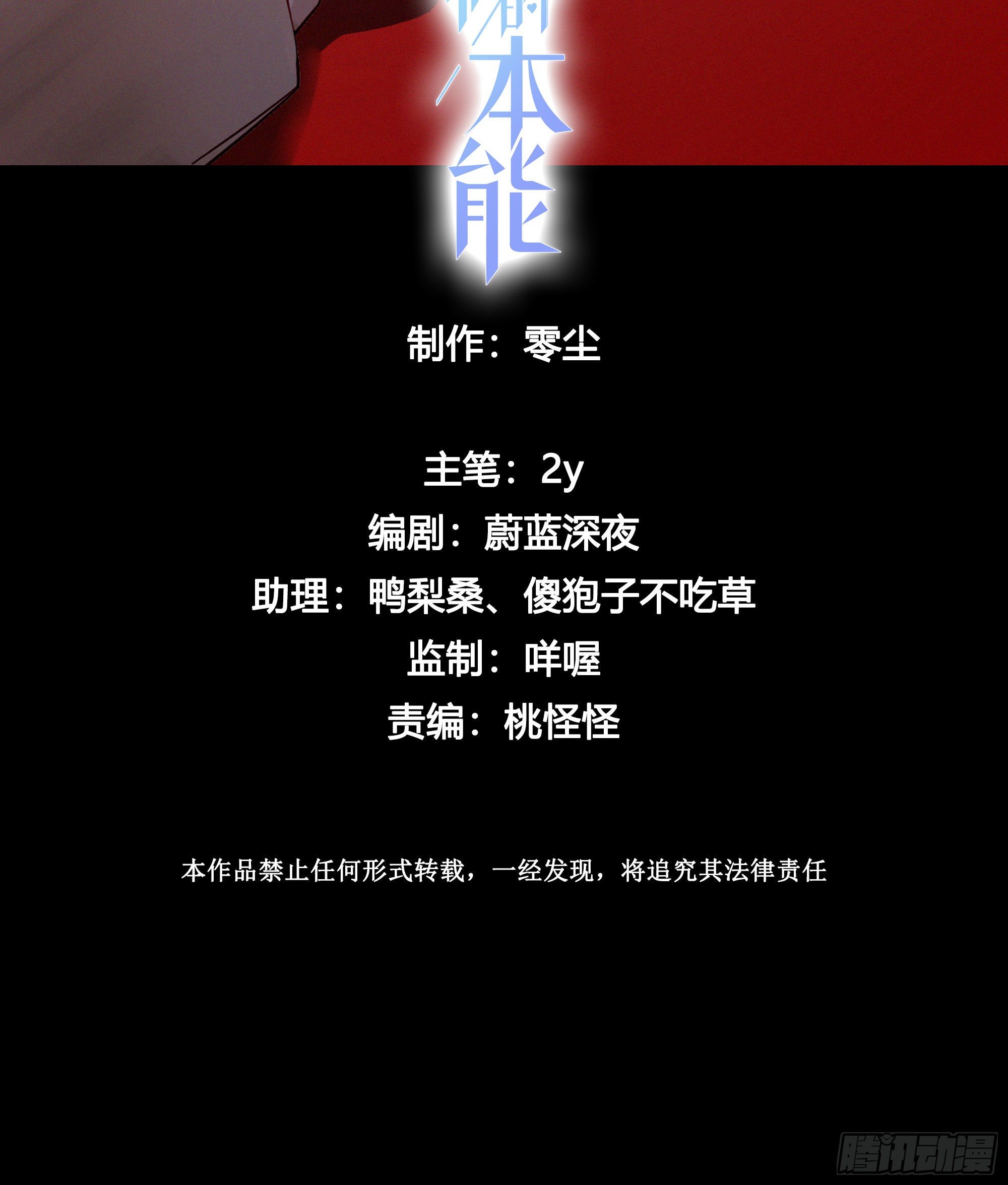 第14话 无关的人？-第16话