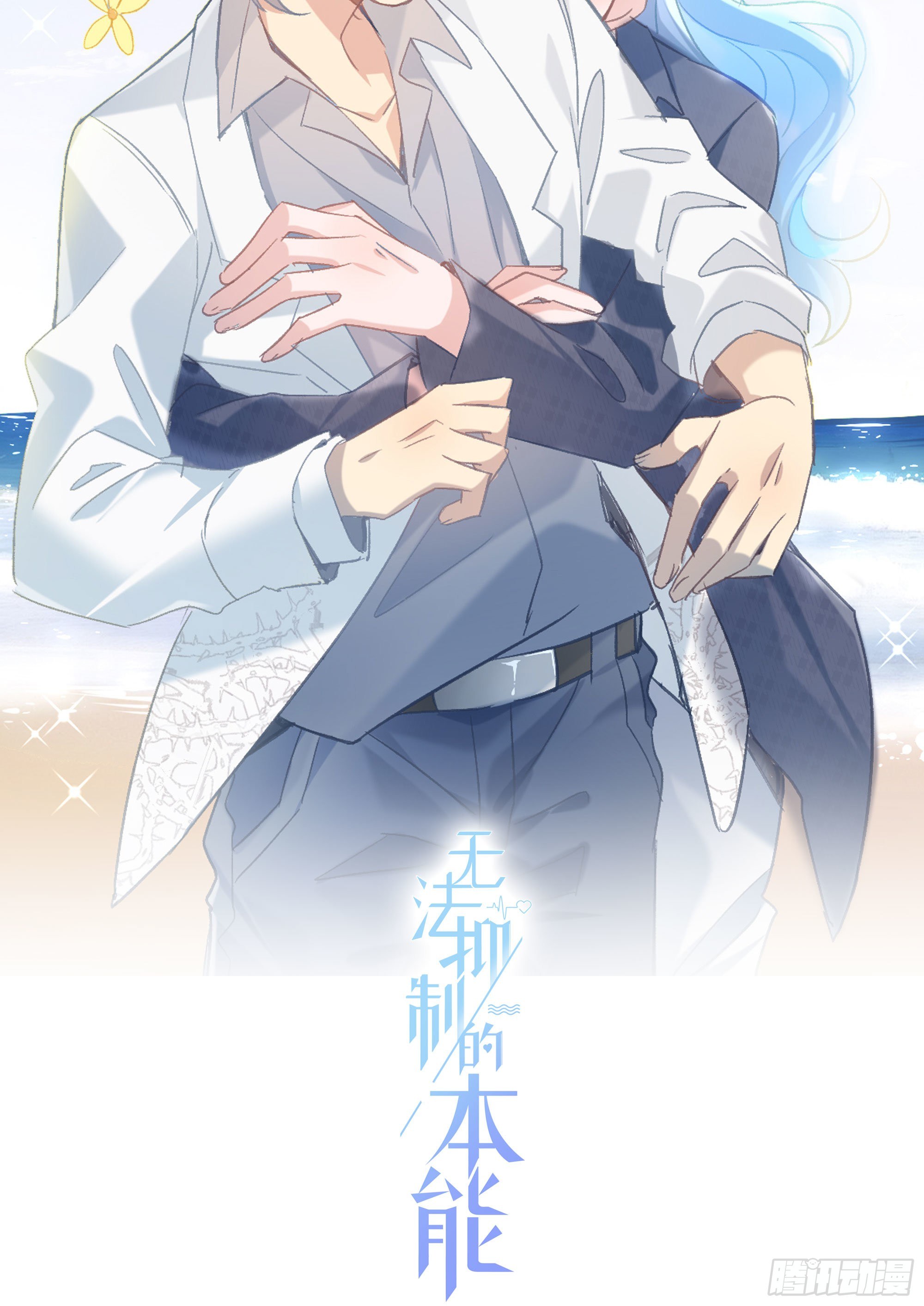 第16话 那是我的弟弟(1/2)-第18话