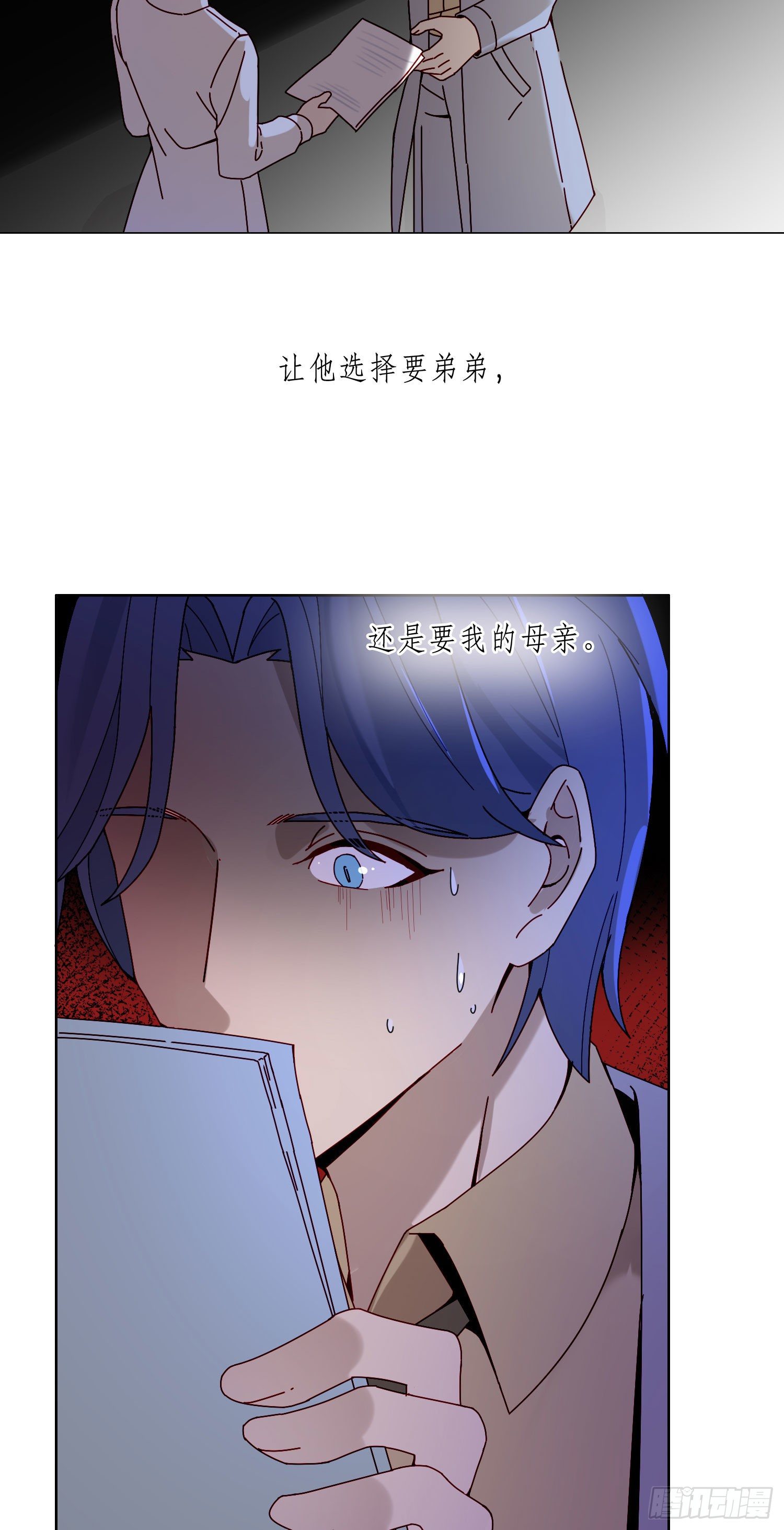 第16话 那是我的弟弟(1/2)-第18话