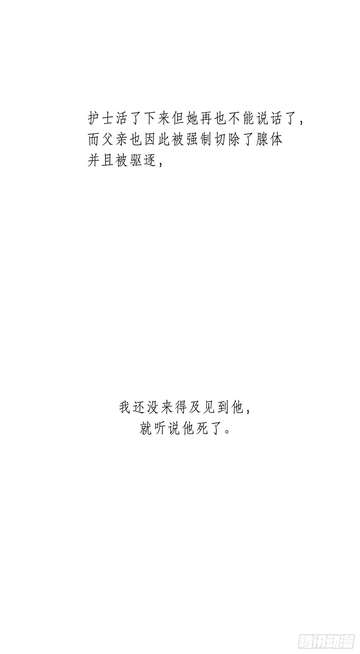 第16话 那是我的弟弟(1/2)-第18话