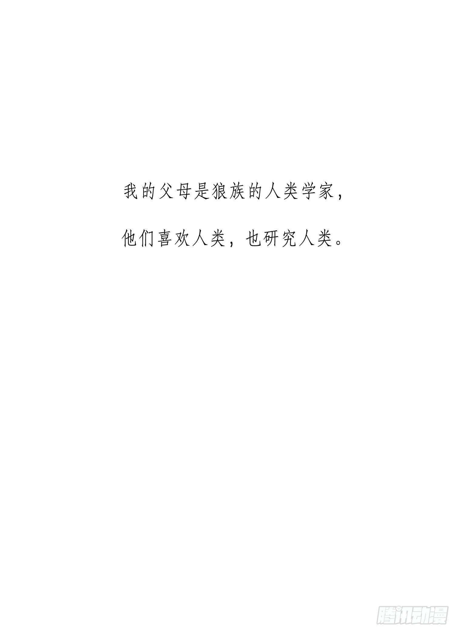 第16话 那是我的弟弟(1/2)-第18话