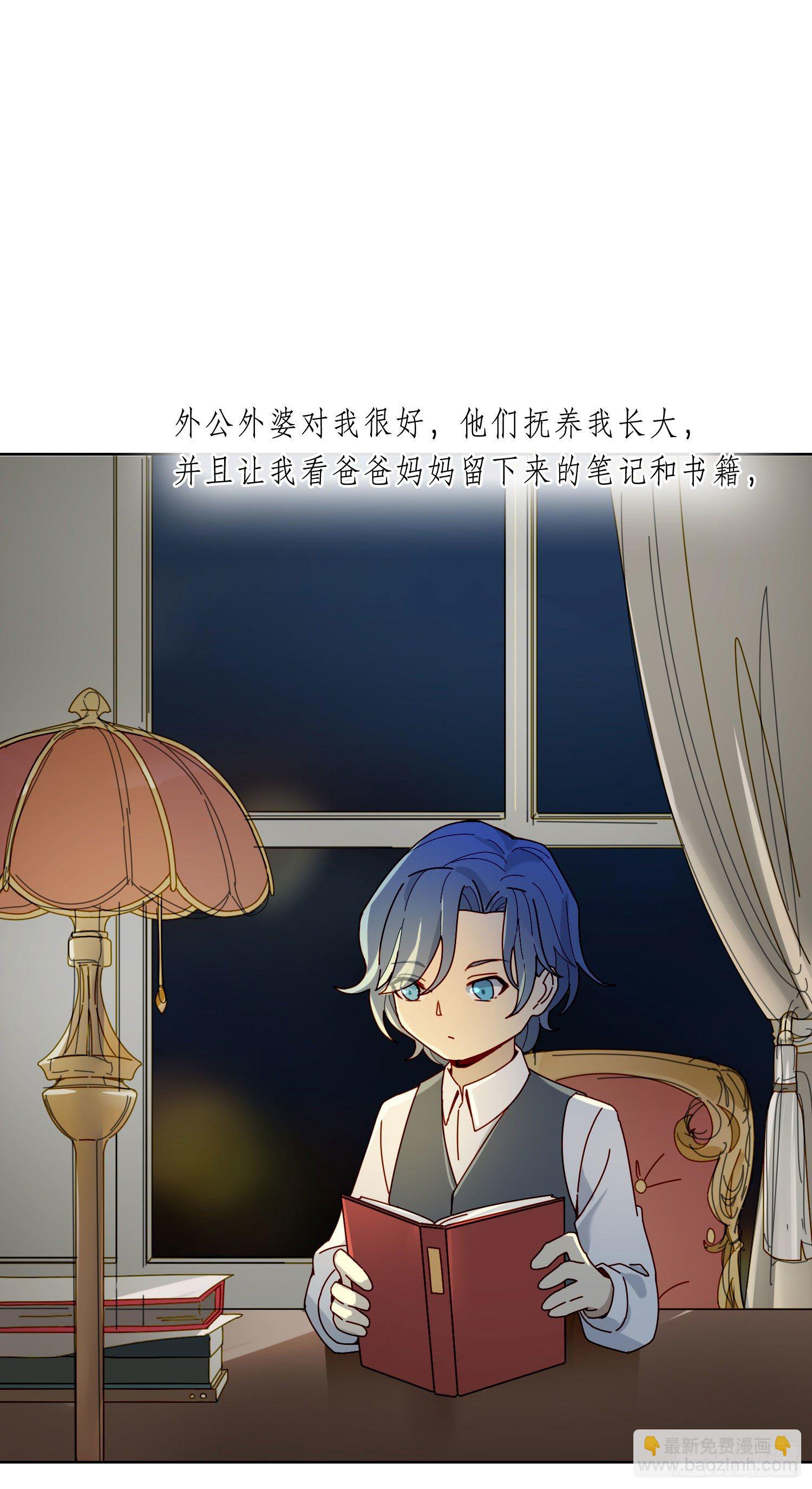 第16话 那是我的弟弟(1/2)-第18话