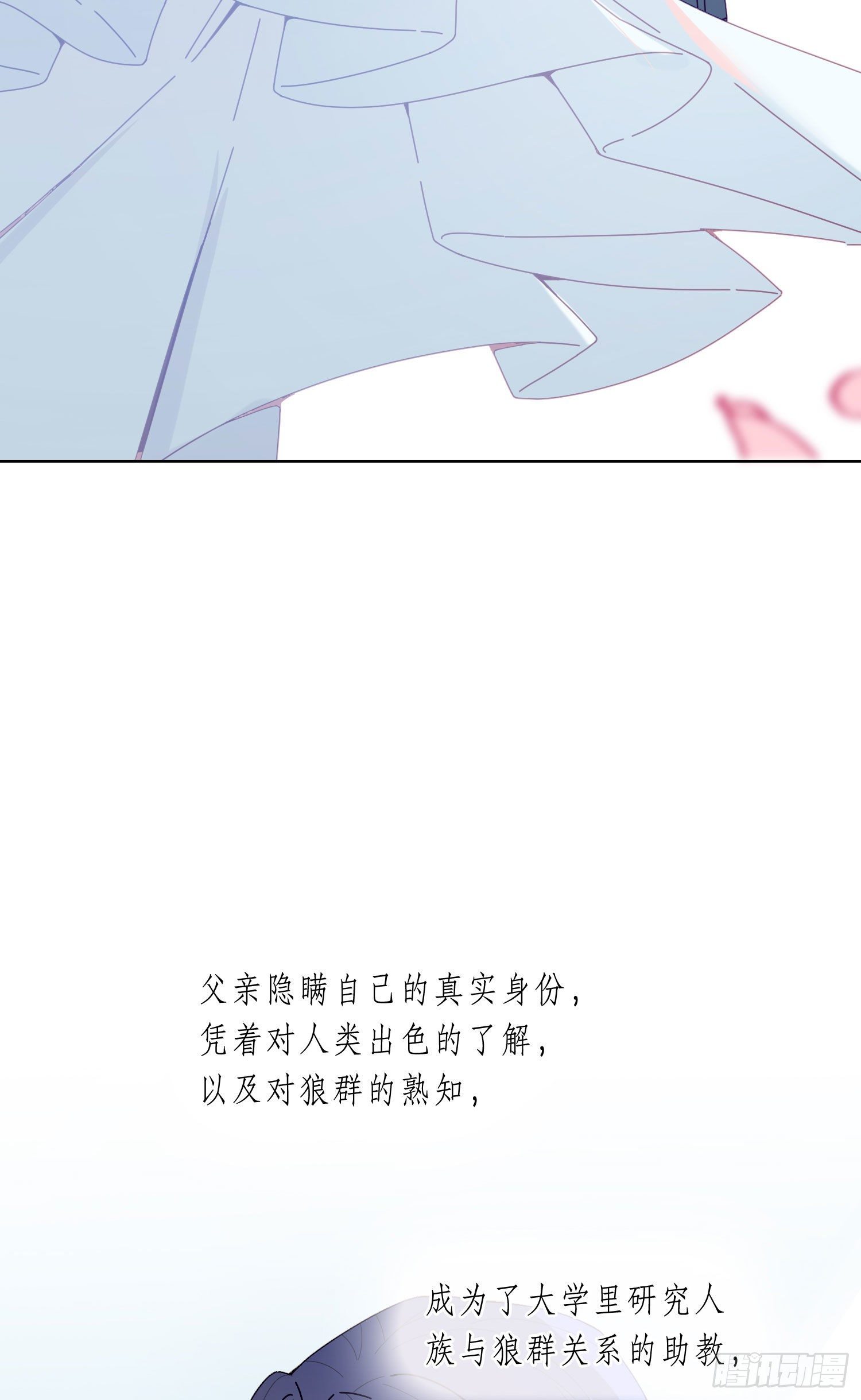 第16话 那是我的弟弟(1/2)-第18话