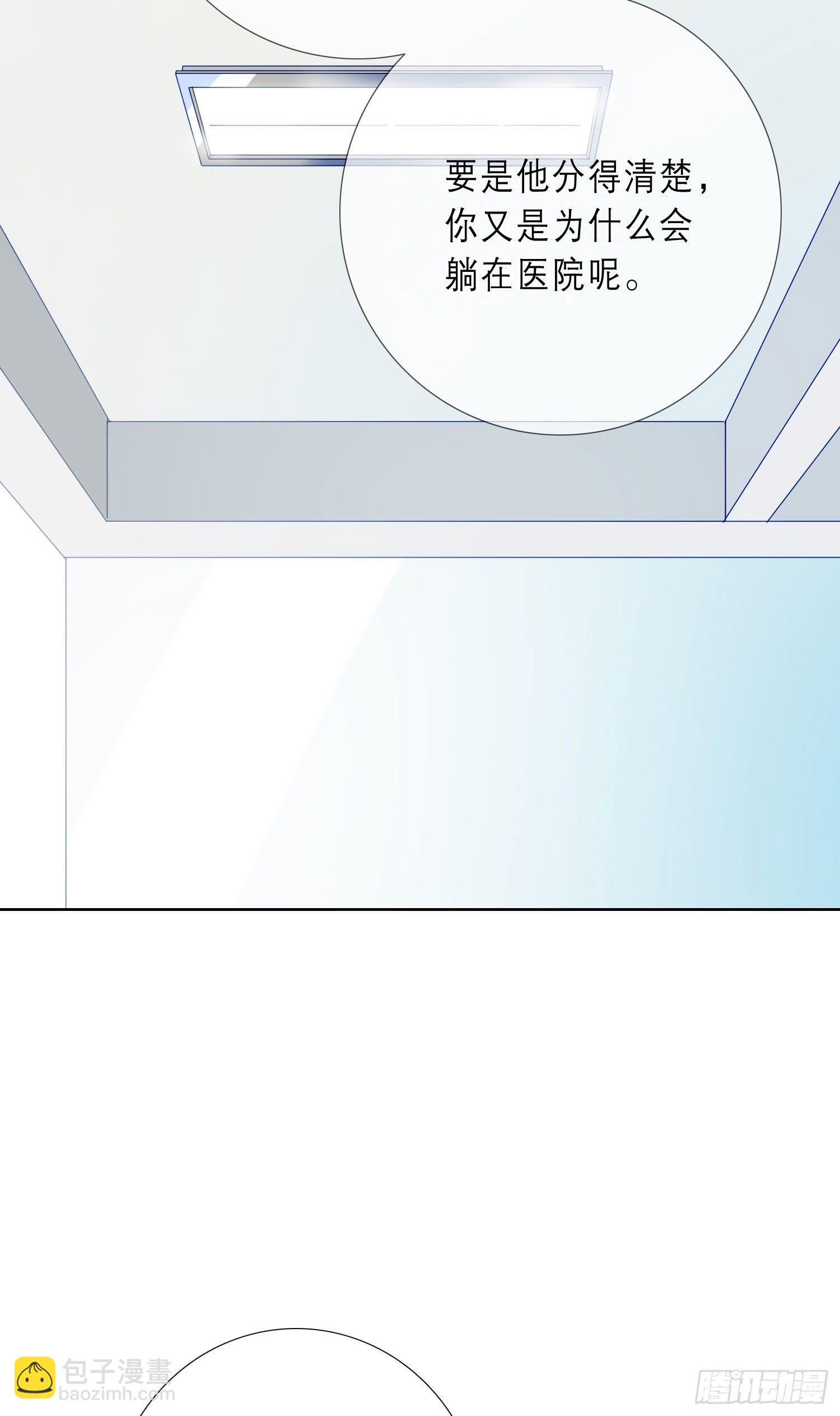 第18话 别去可以吗？-第20话