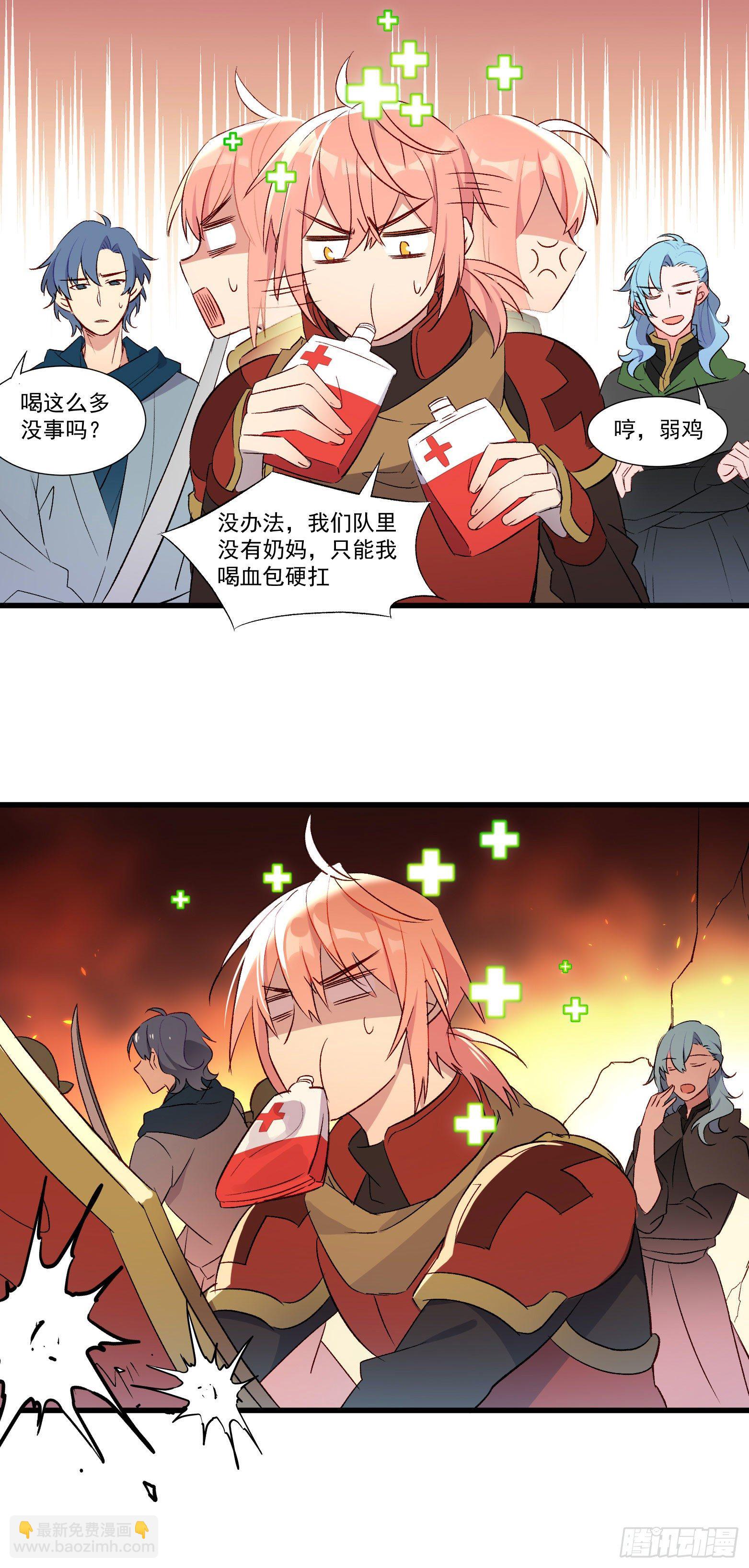 第20话 你也不准放弃(1/2)-第22话