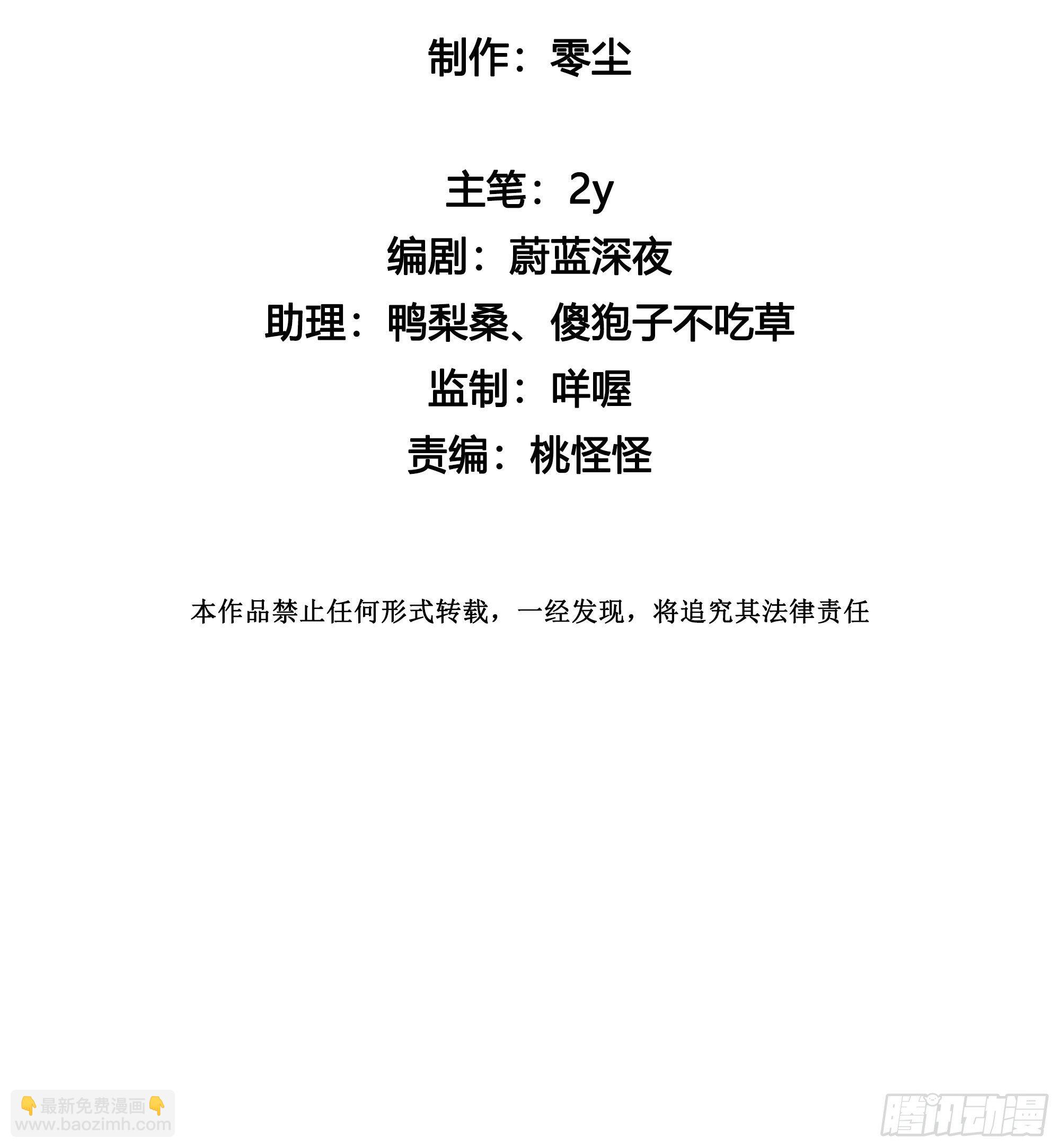 第24话 帮我，阿雪-第26话