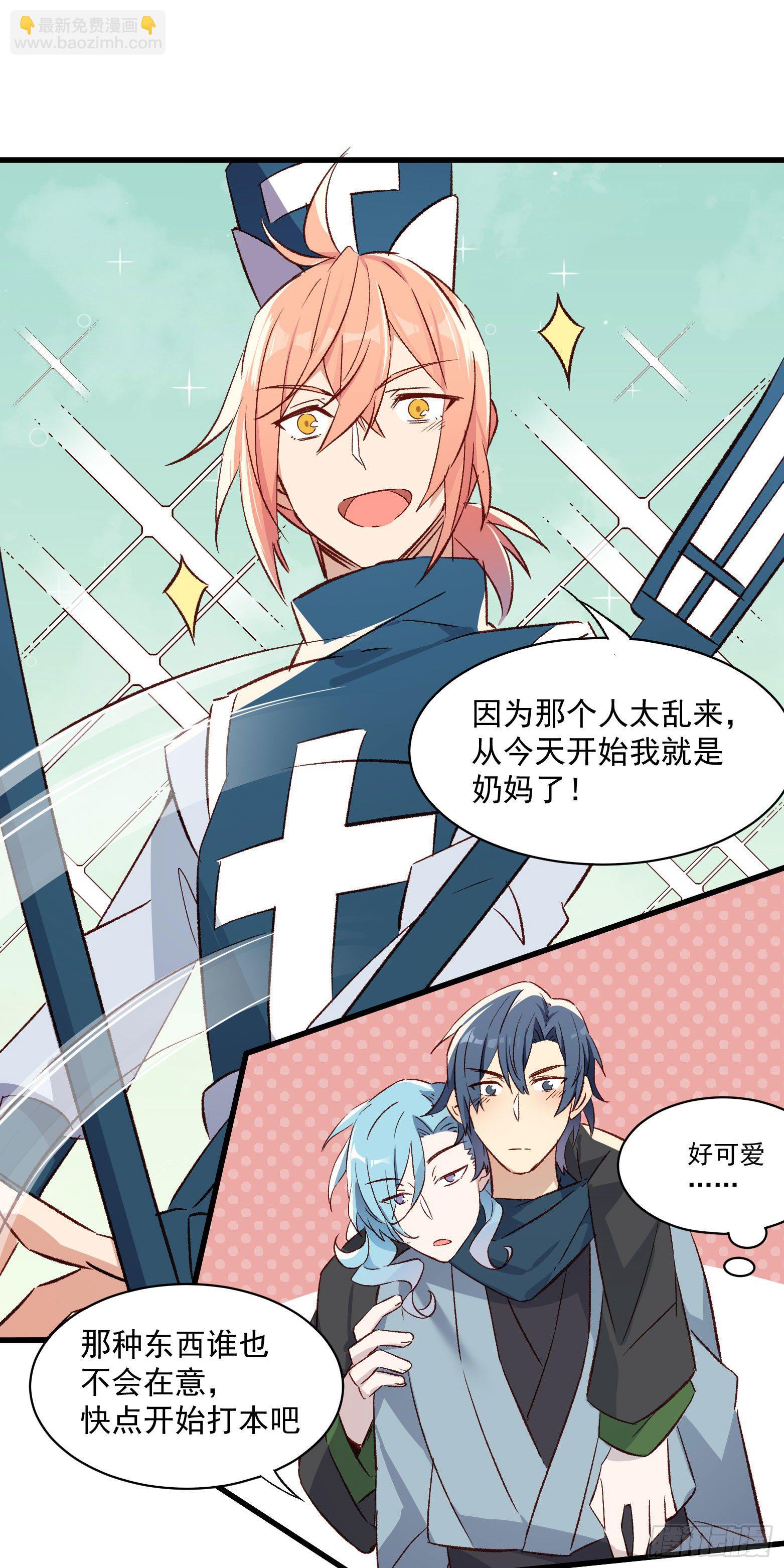 第24话 帮我，阿雪-第26话