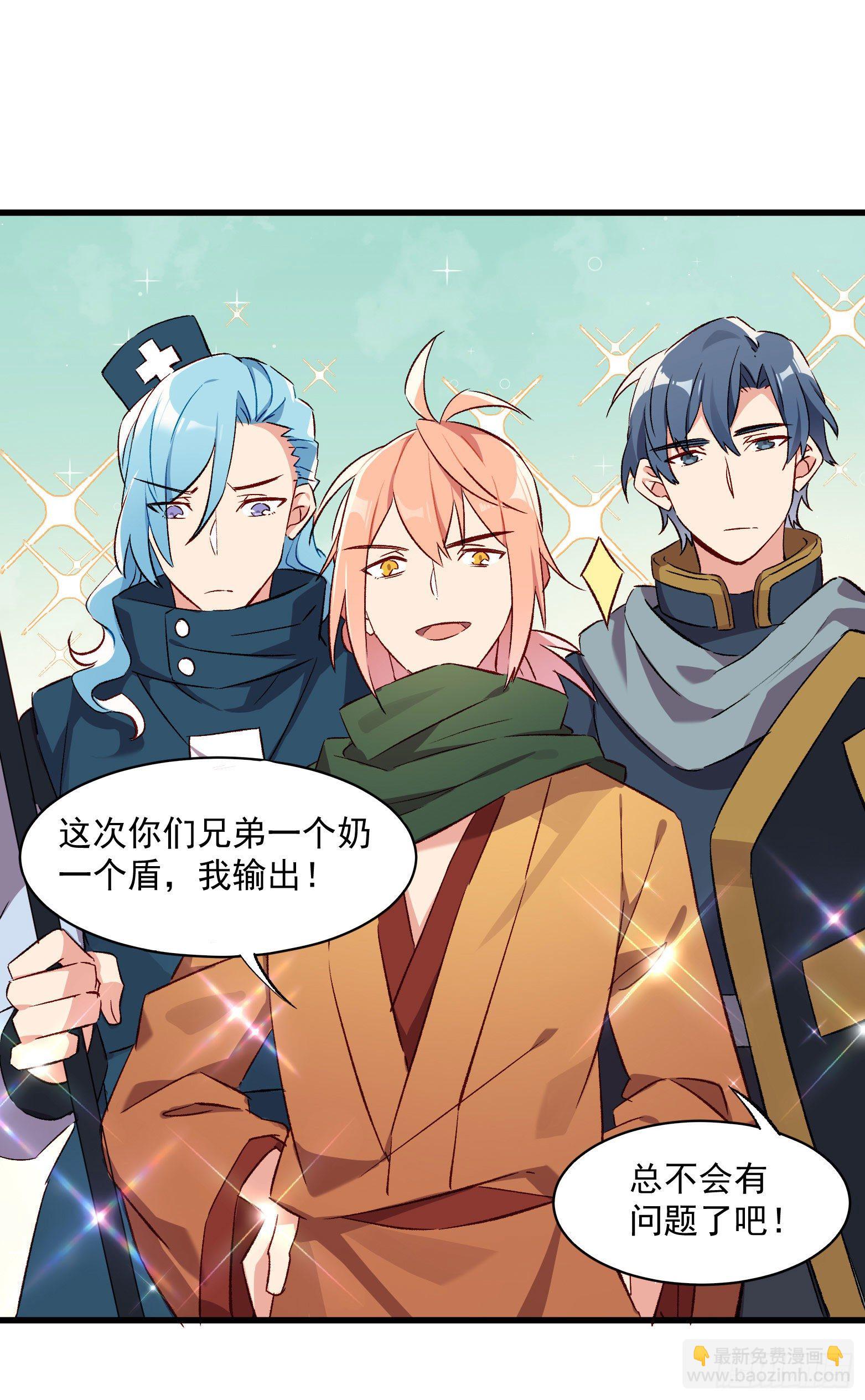 第24话 帮我，阿雪-第26话