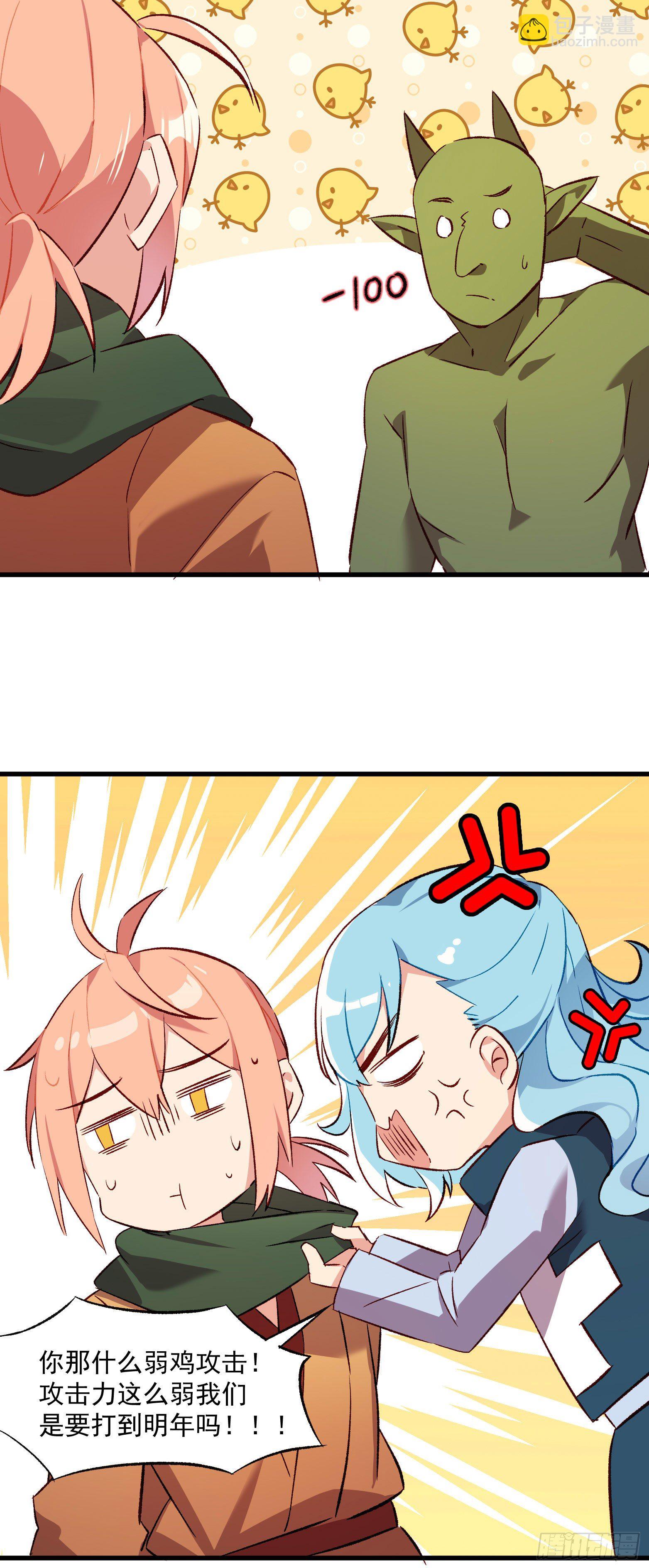 第24话 帮我，阿雪-第26话