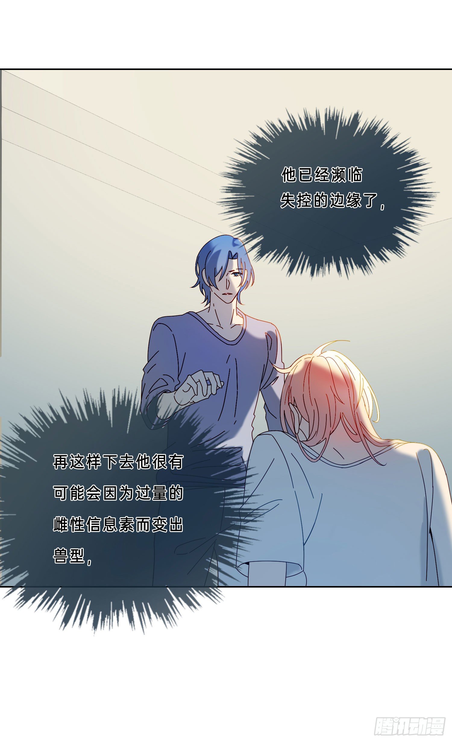 第26话 求你了-第28话