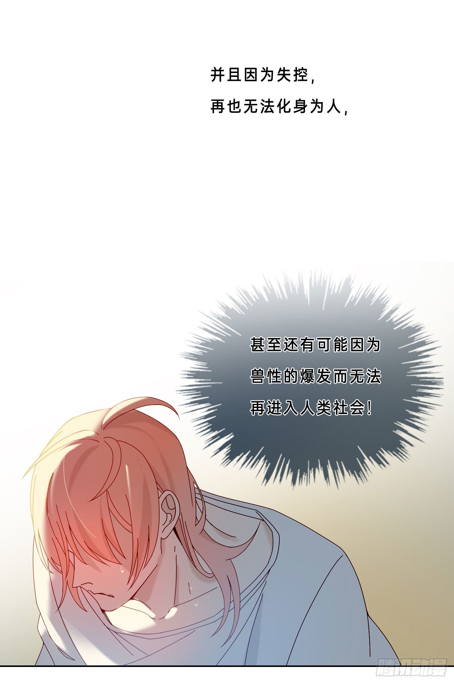 第26话 求你了-第28话