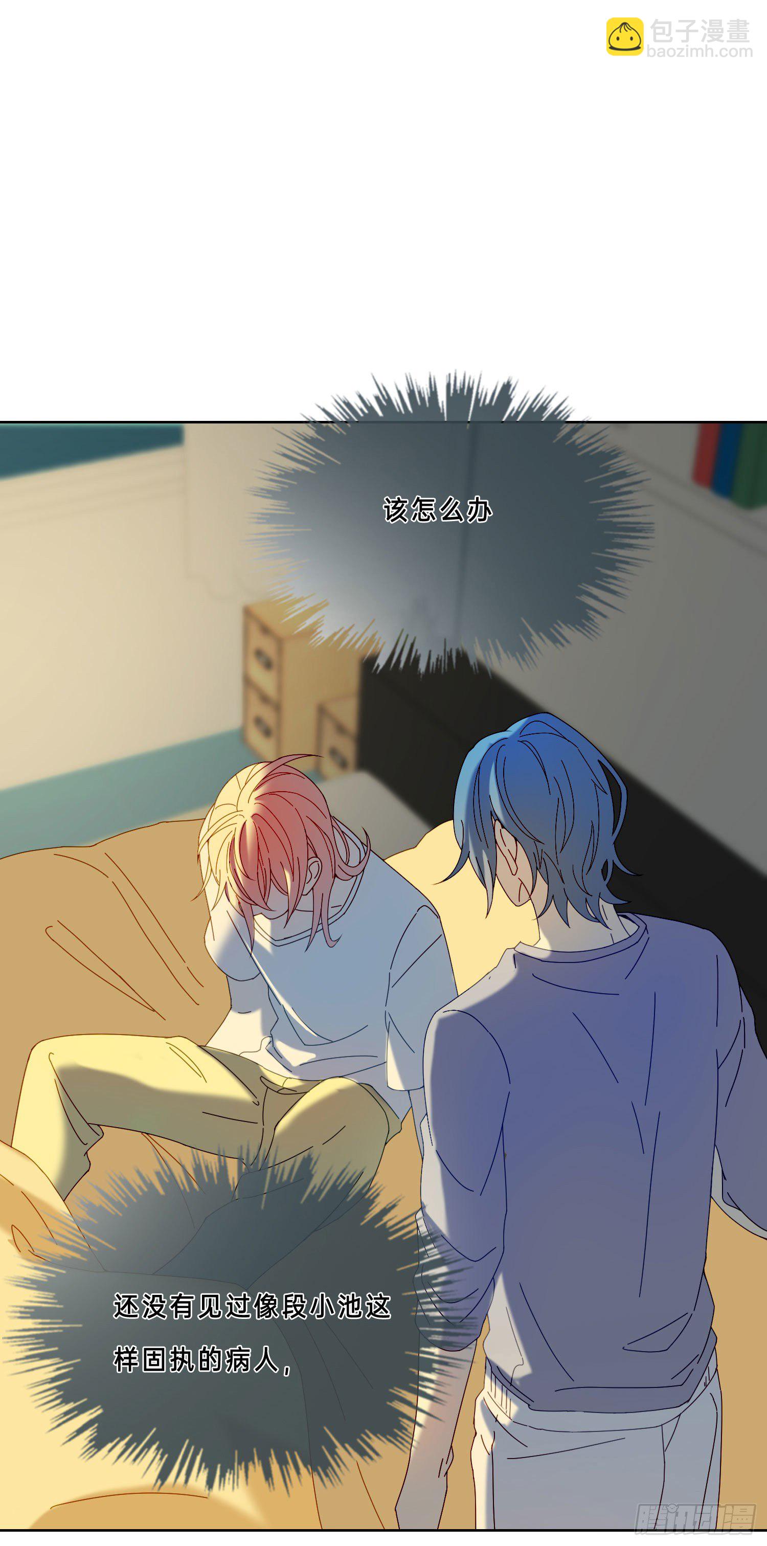 第26话 求你了-第28话