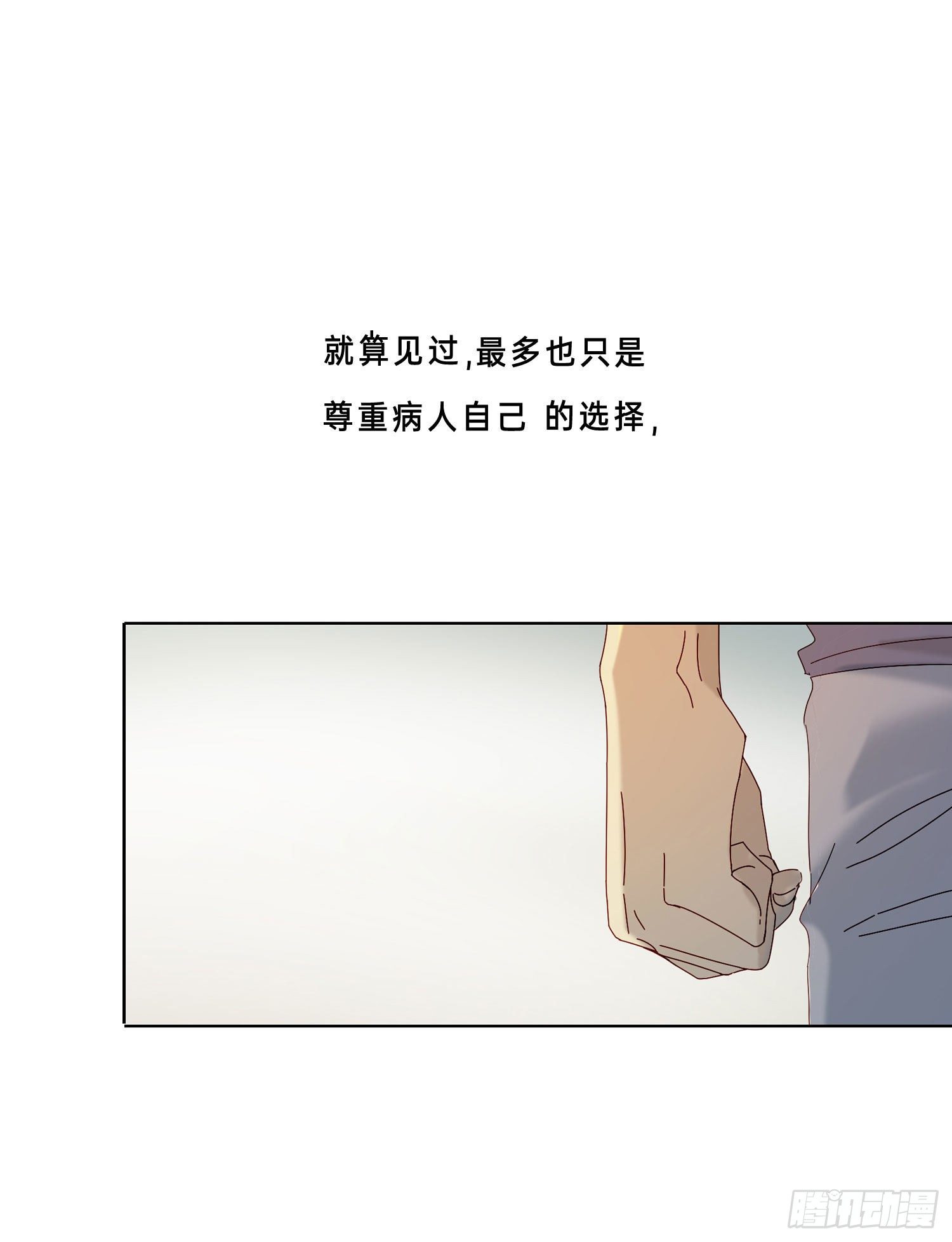 第26话 求你了-第28话