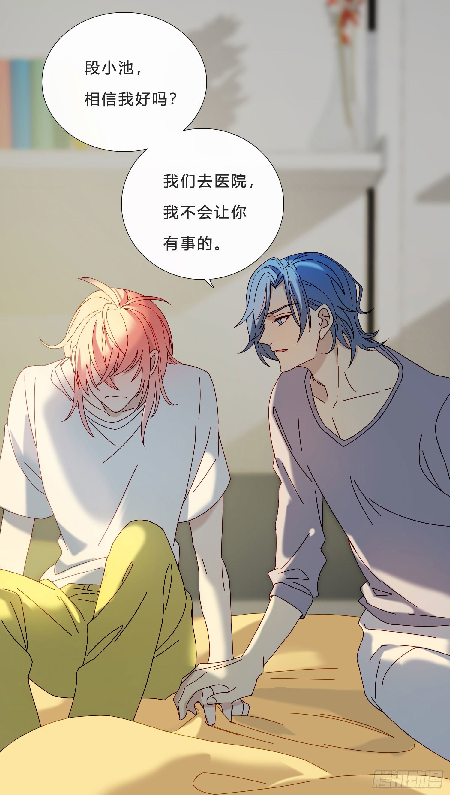 第26话 求你了-第28话