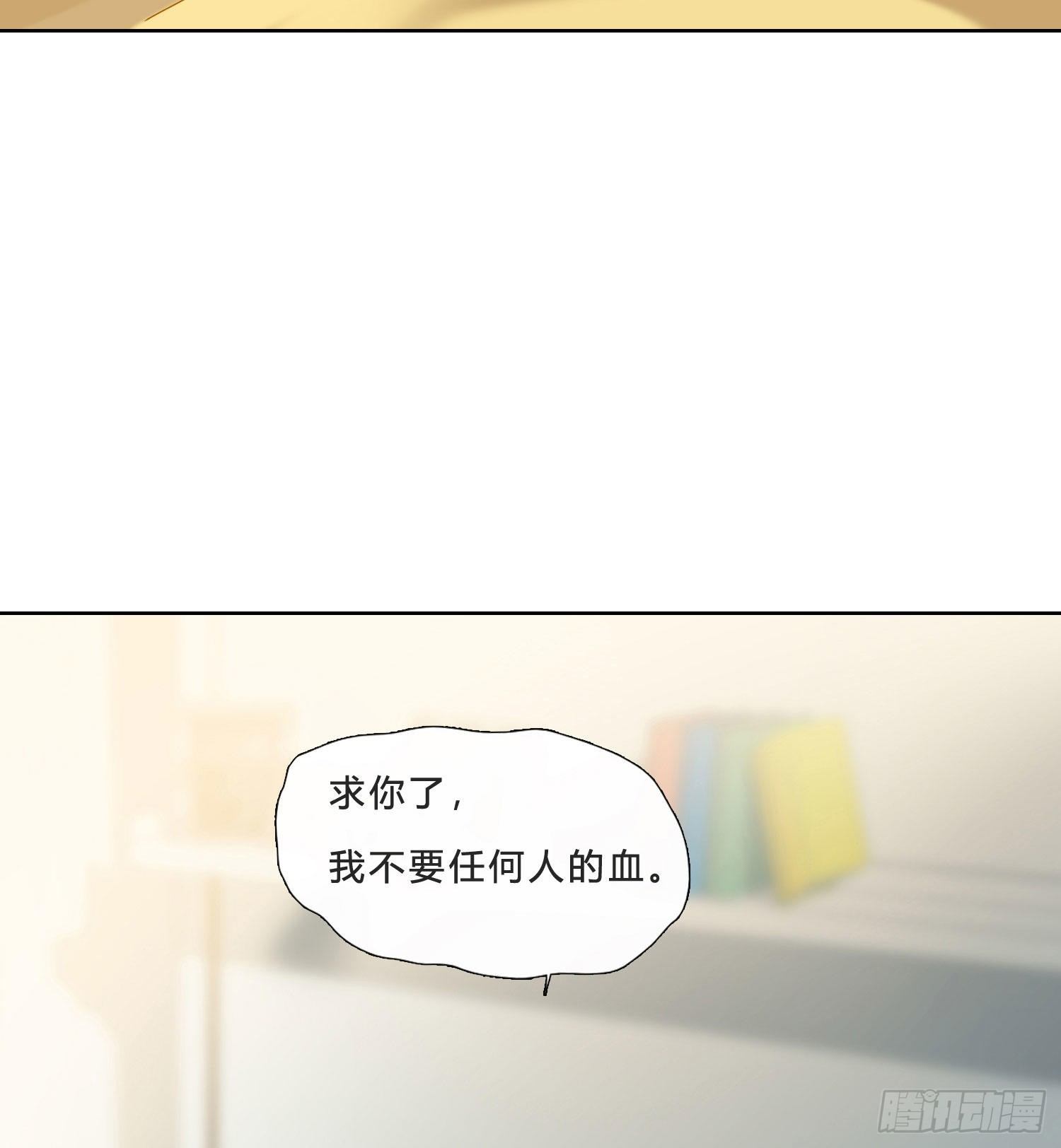 第26话 求你了-第28话