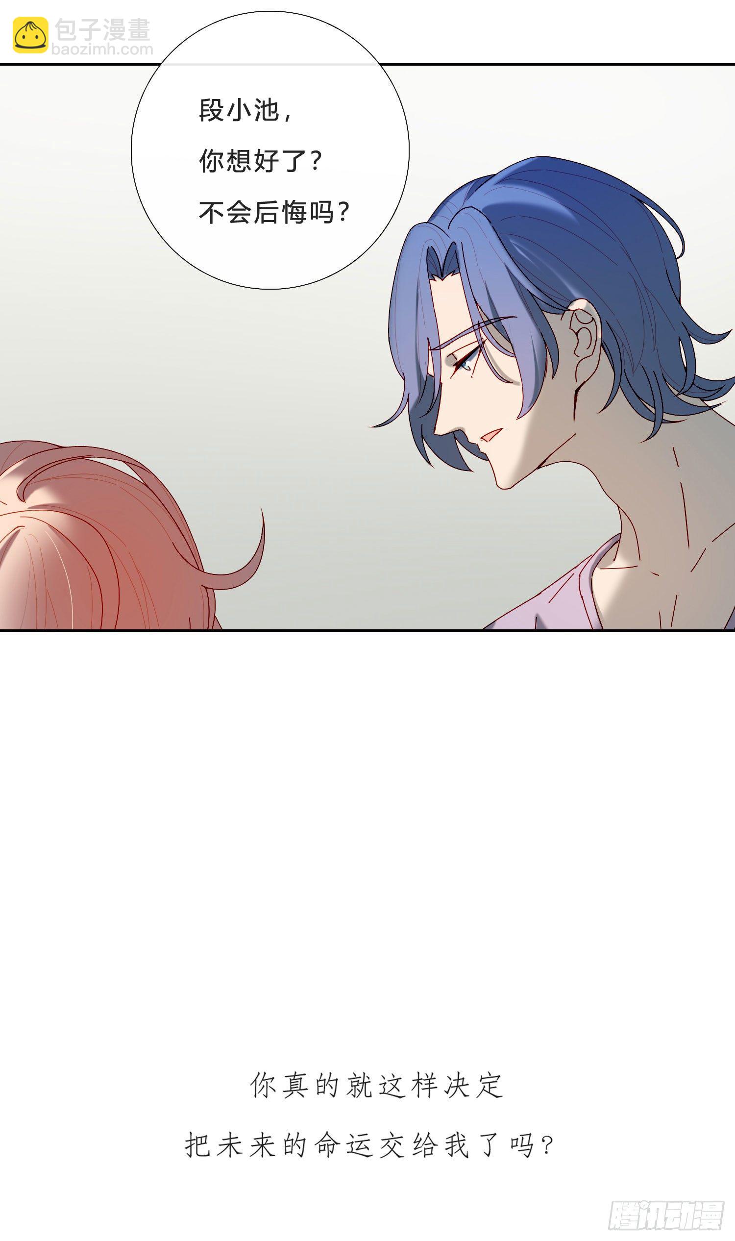 第26话 求你了-第28话