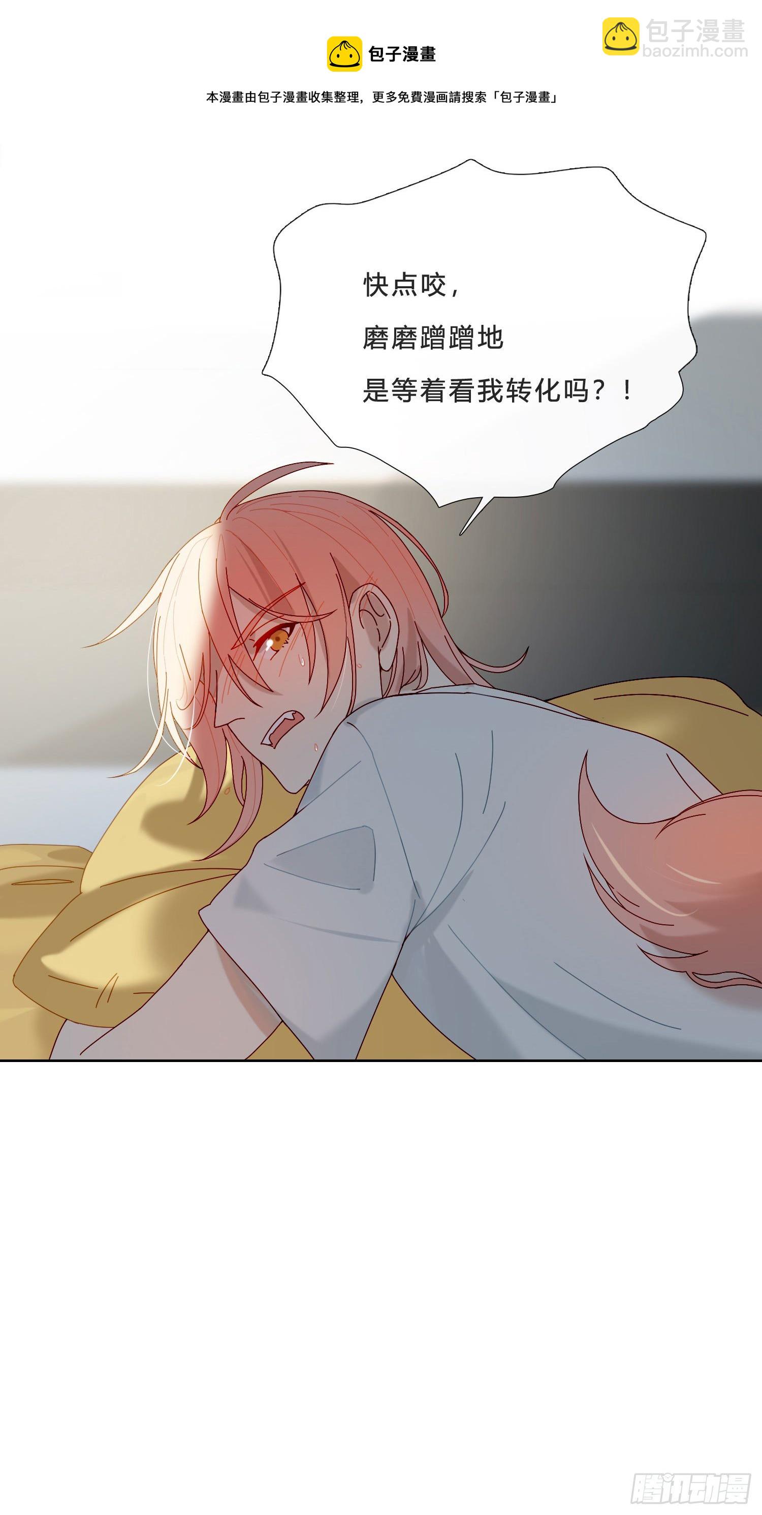 第26话 求你了-第28话