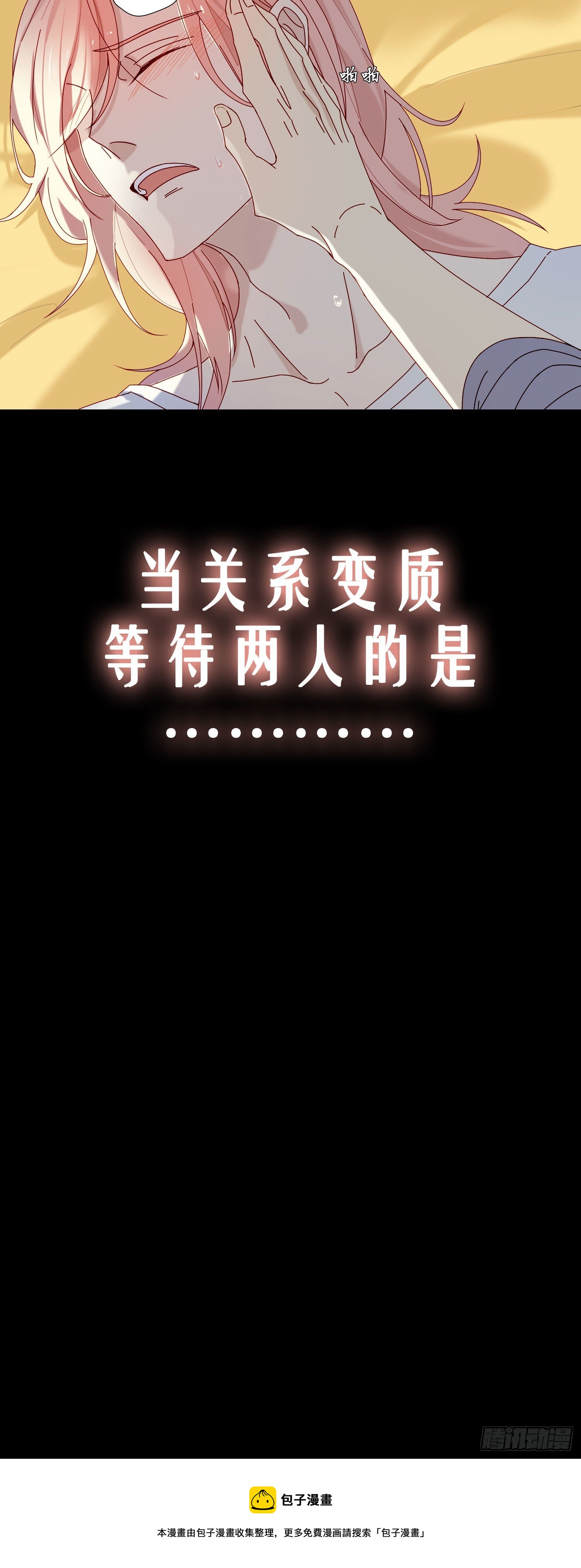 第26话 求你了-第28话