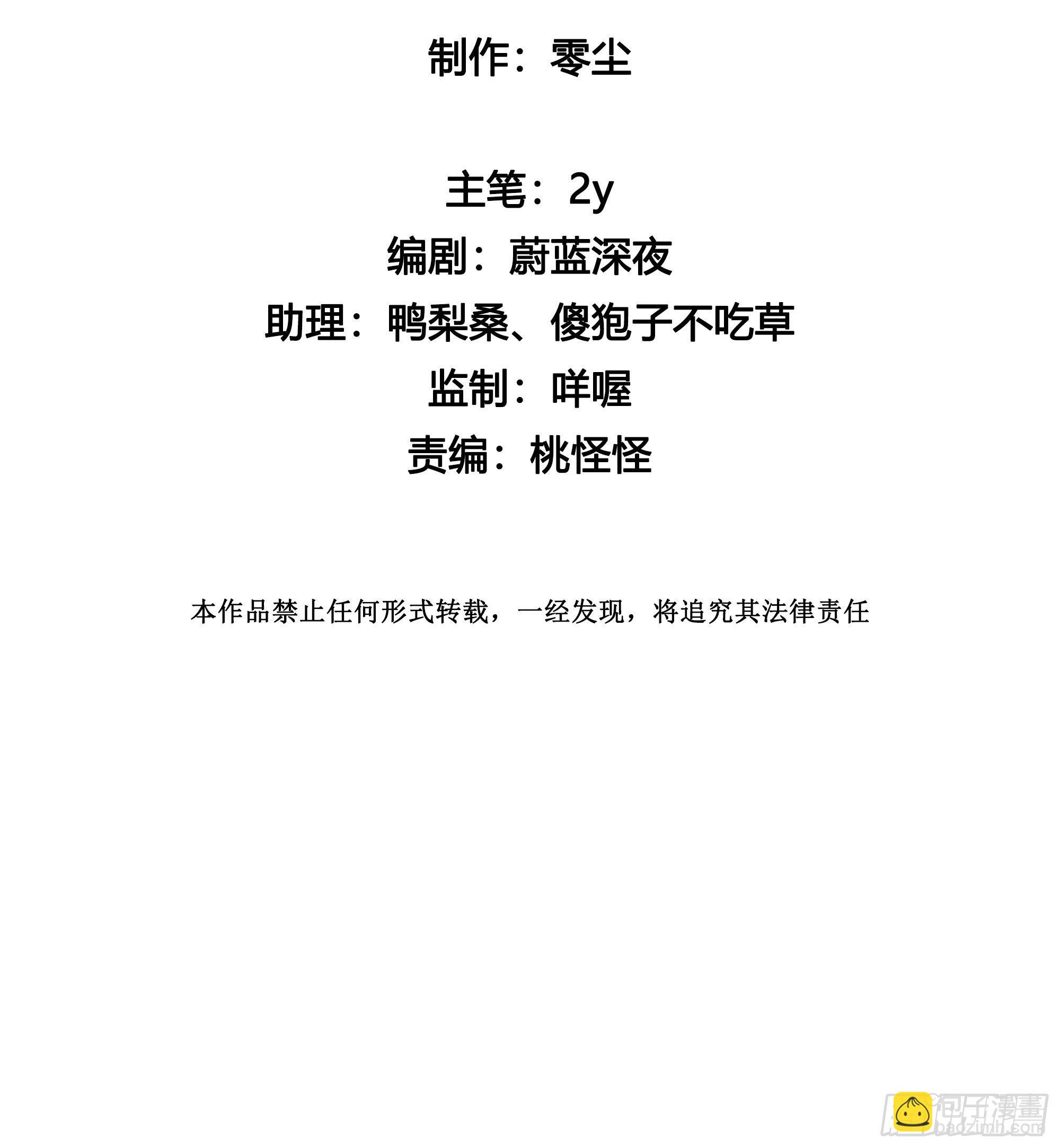 第26话 求你了-第28话