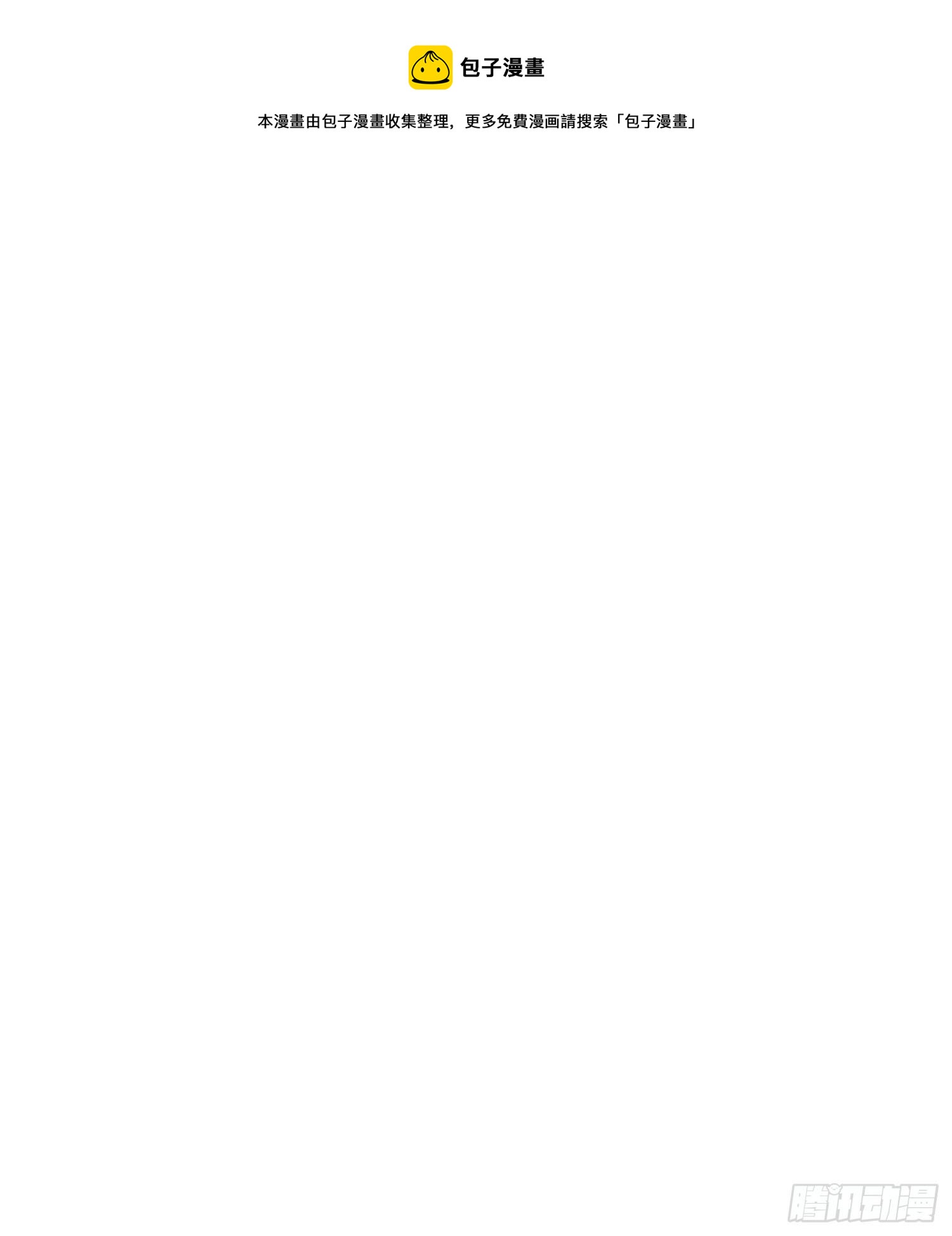 第28话 暴风雨的前夕-第30话