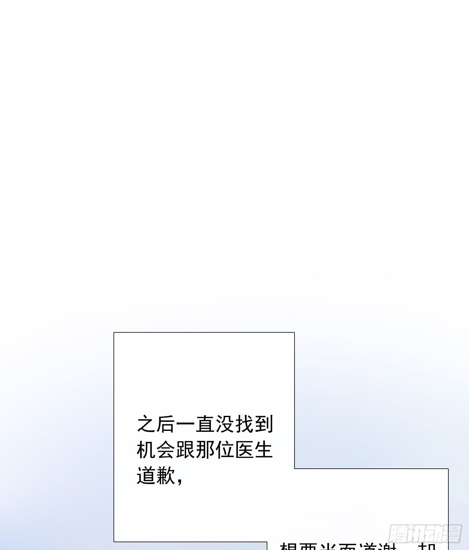 第2话 消失的男医生-第4话