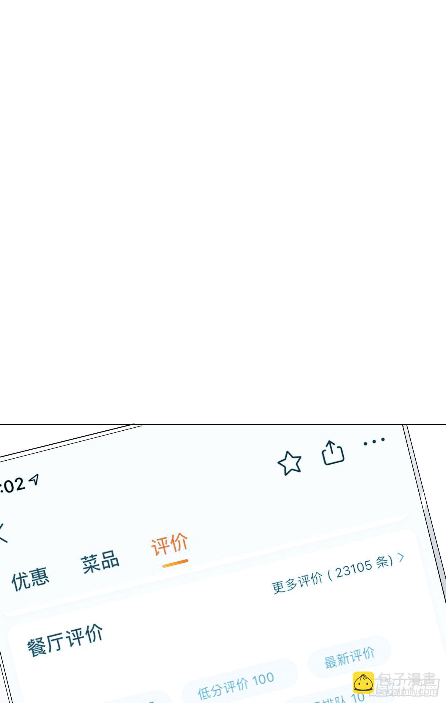 第2话 消失的男医生-第4话