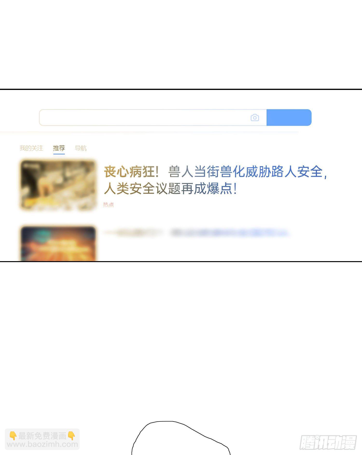 第2话 消失的男医生-第4话