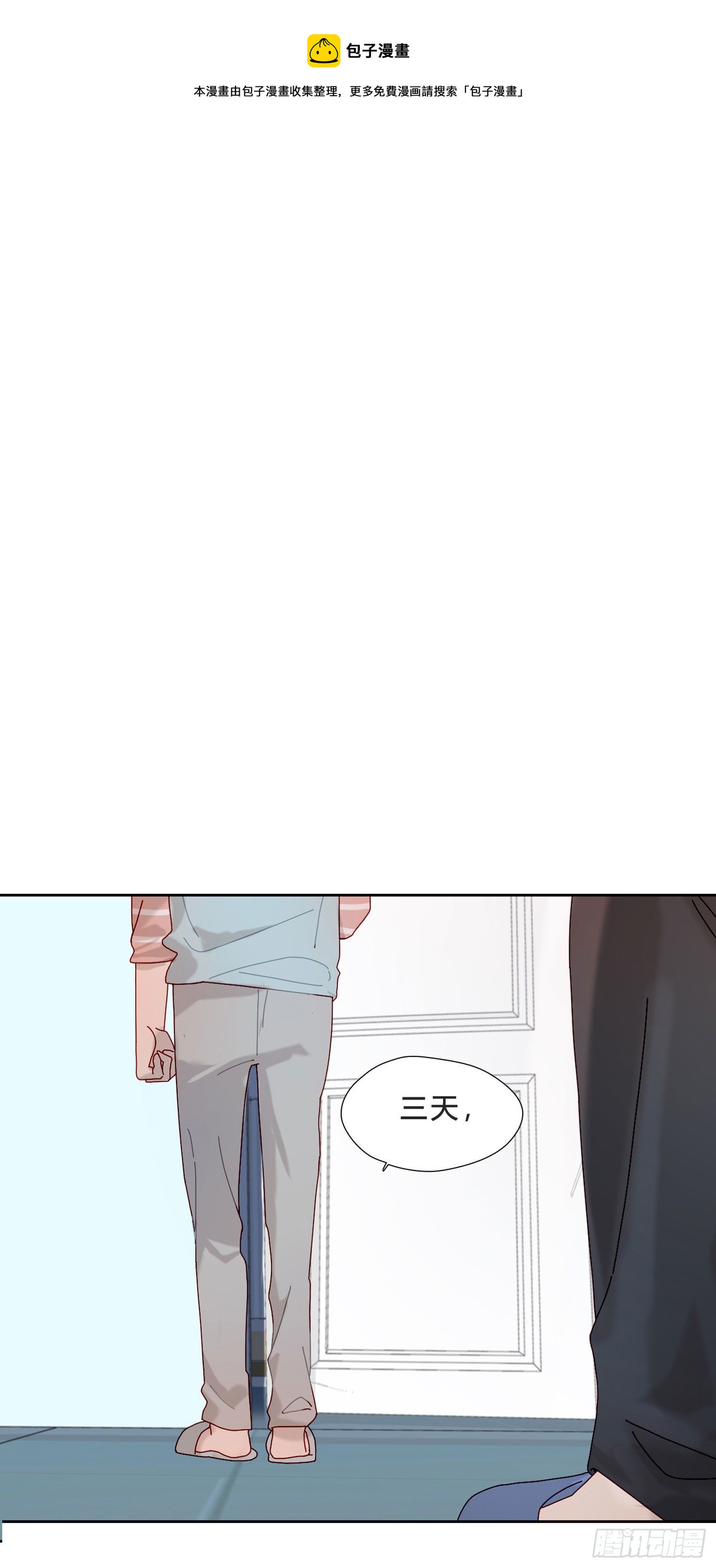 第30话 微妙的变化-第32话