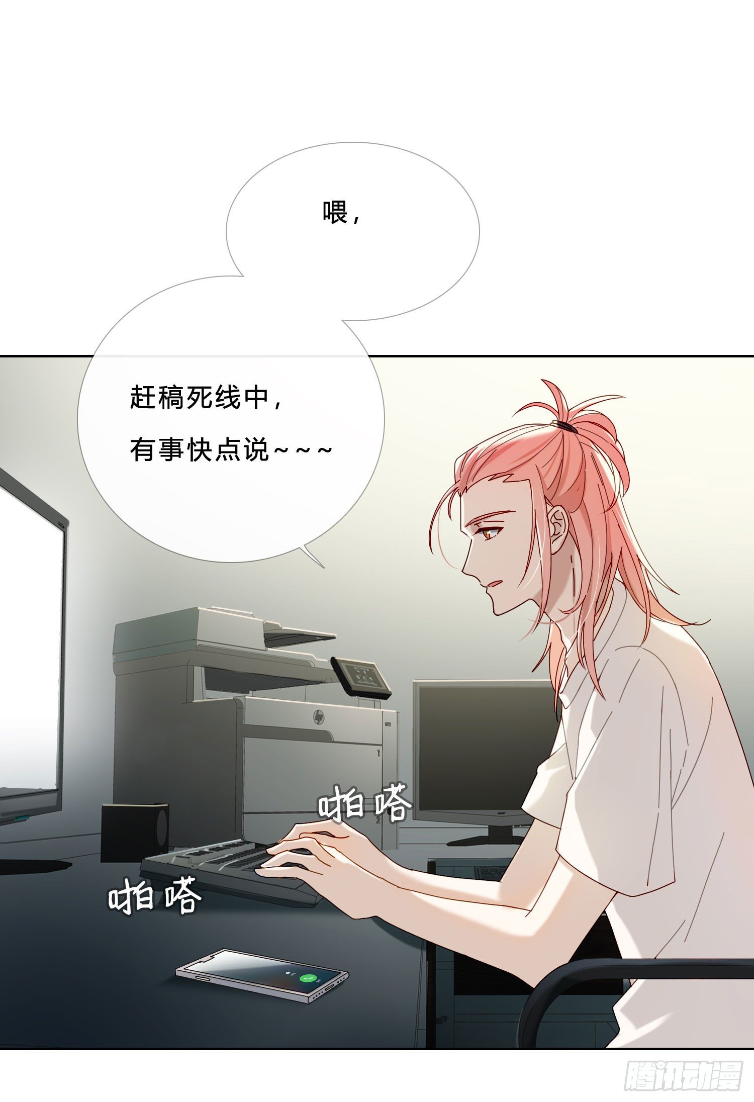 第30话 微妙的变化-第32话