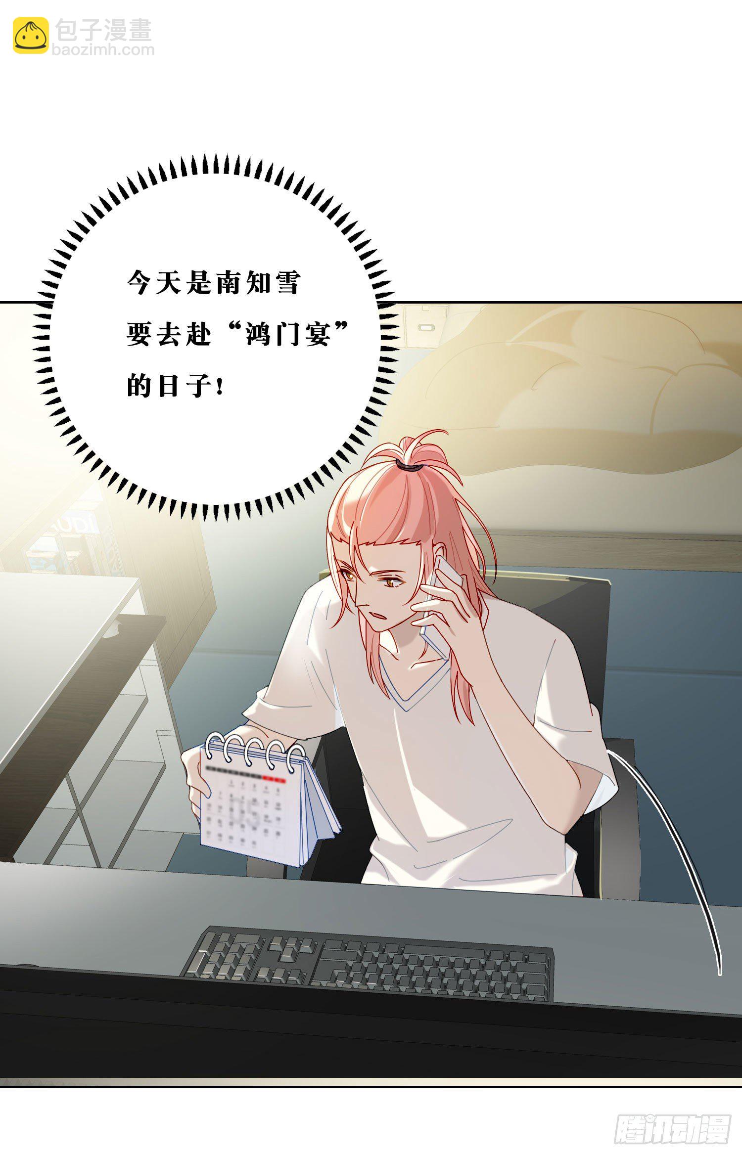 第30话 微妙的变化-第32话