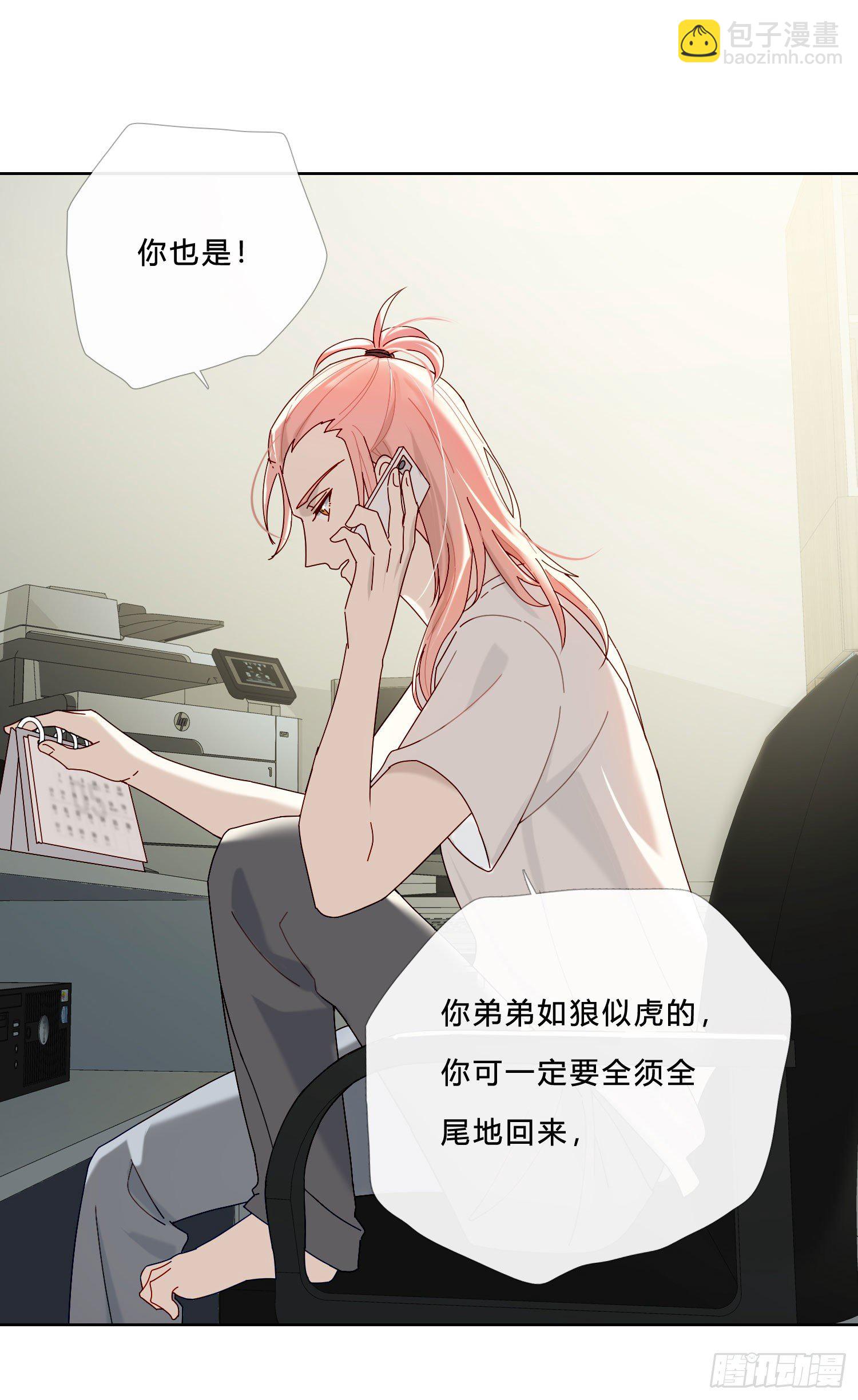 第30话 微妙的变化-第32话