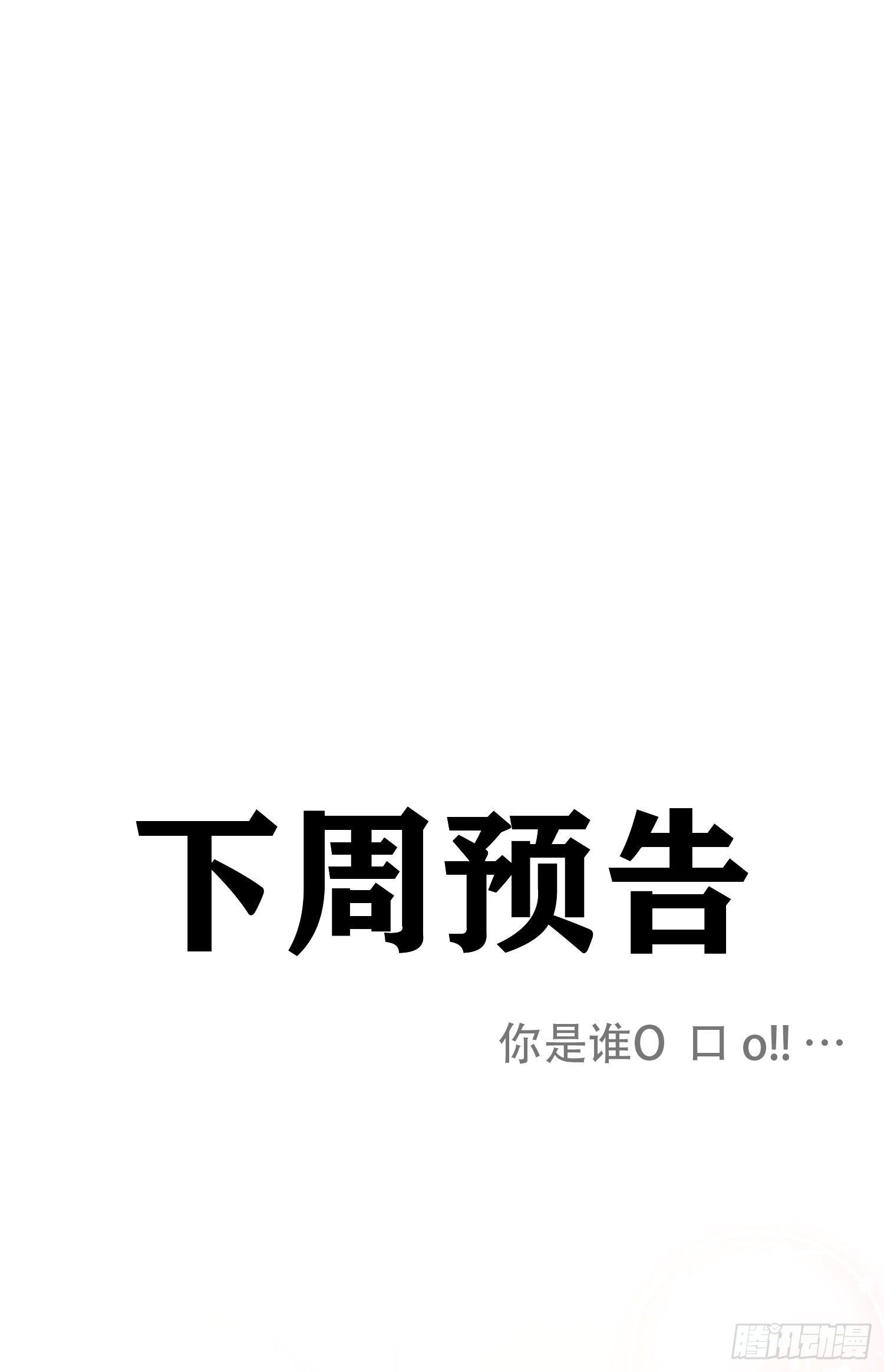 第30话 微妙的变化-第32话