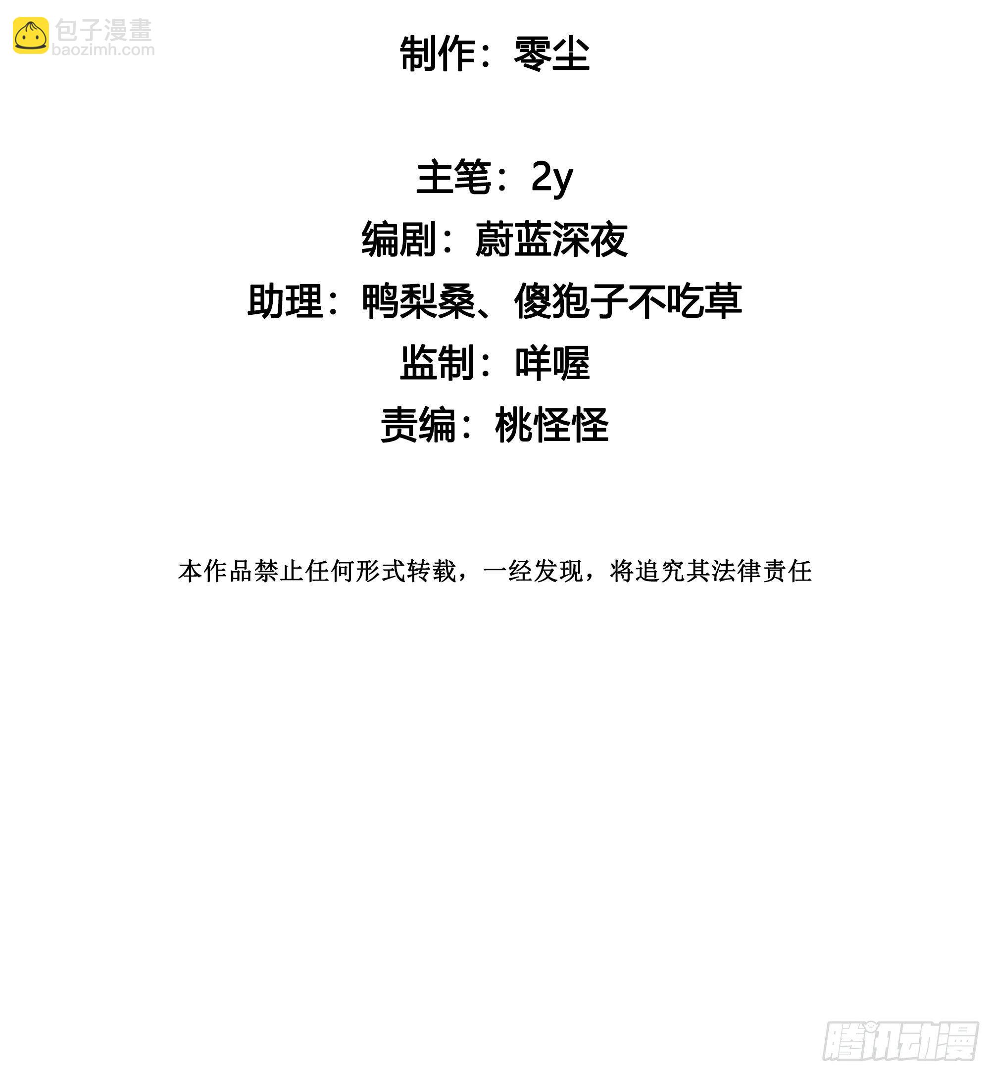 第30话 微妙的变化-第32话