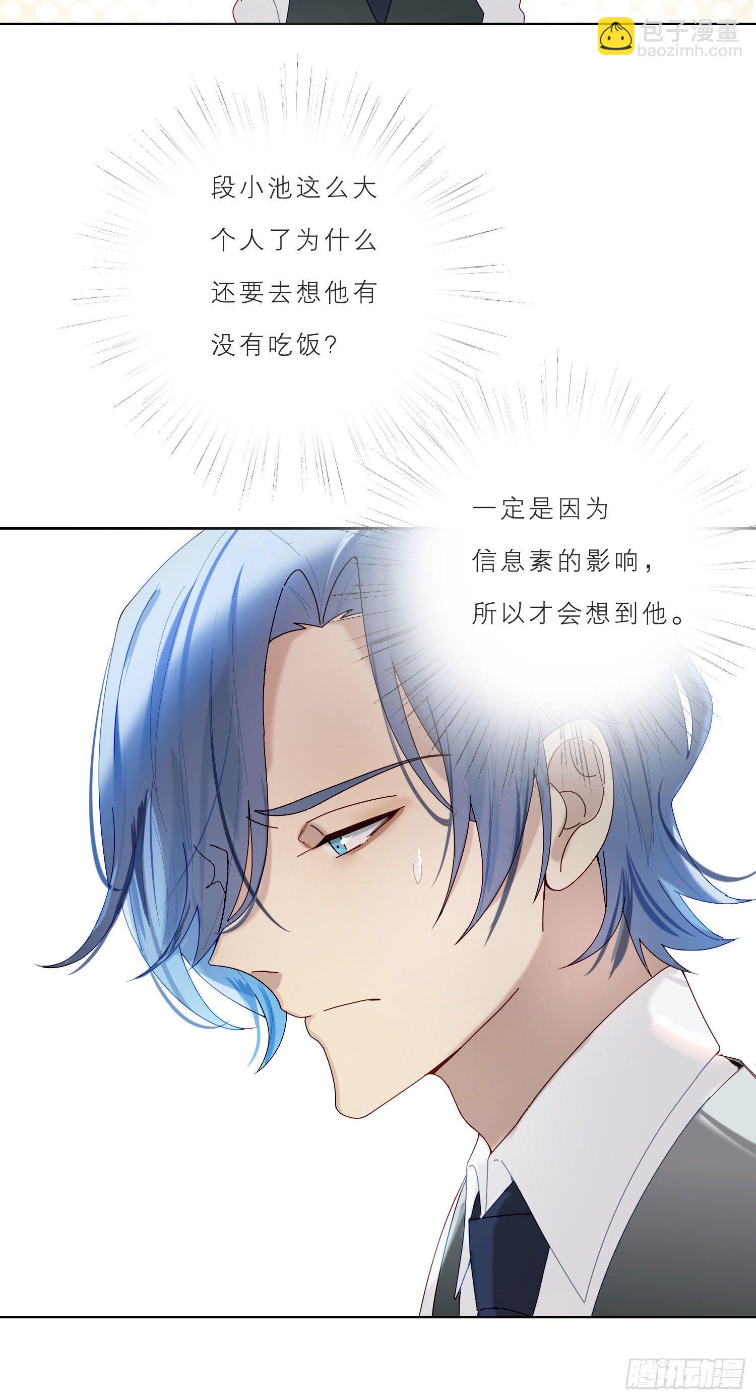 第32话 哥哥又回来了-第34话