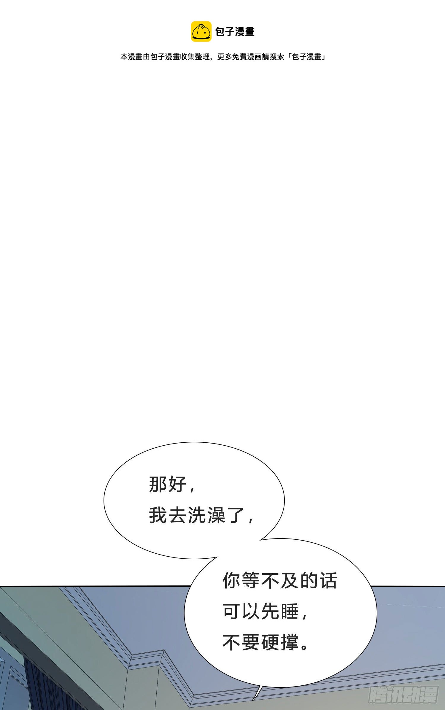 第36话 哥哥好香(1/2)-第38话