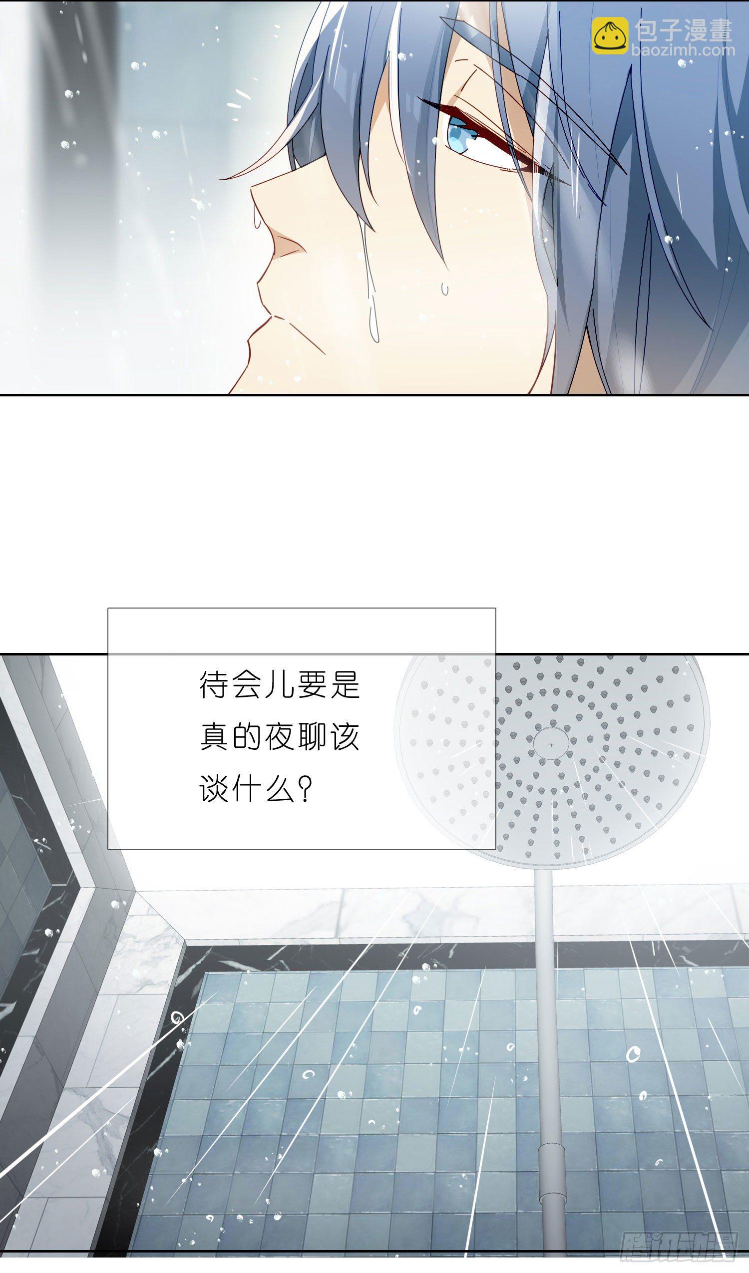 第36话 哥哥好香(1/2)-第38话