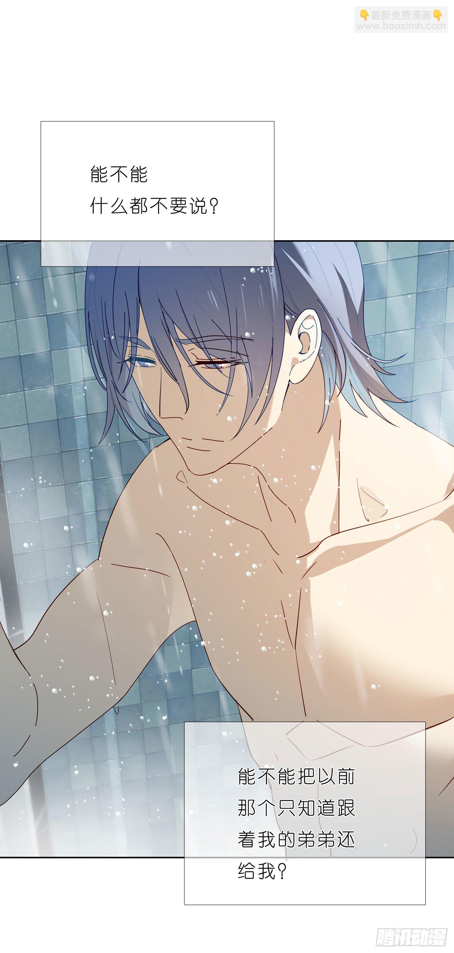 第36话 哥哥好香(1/2)-第38话