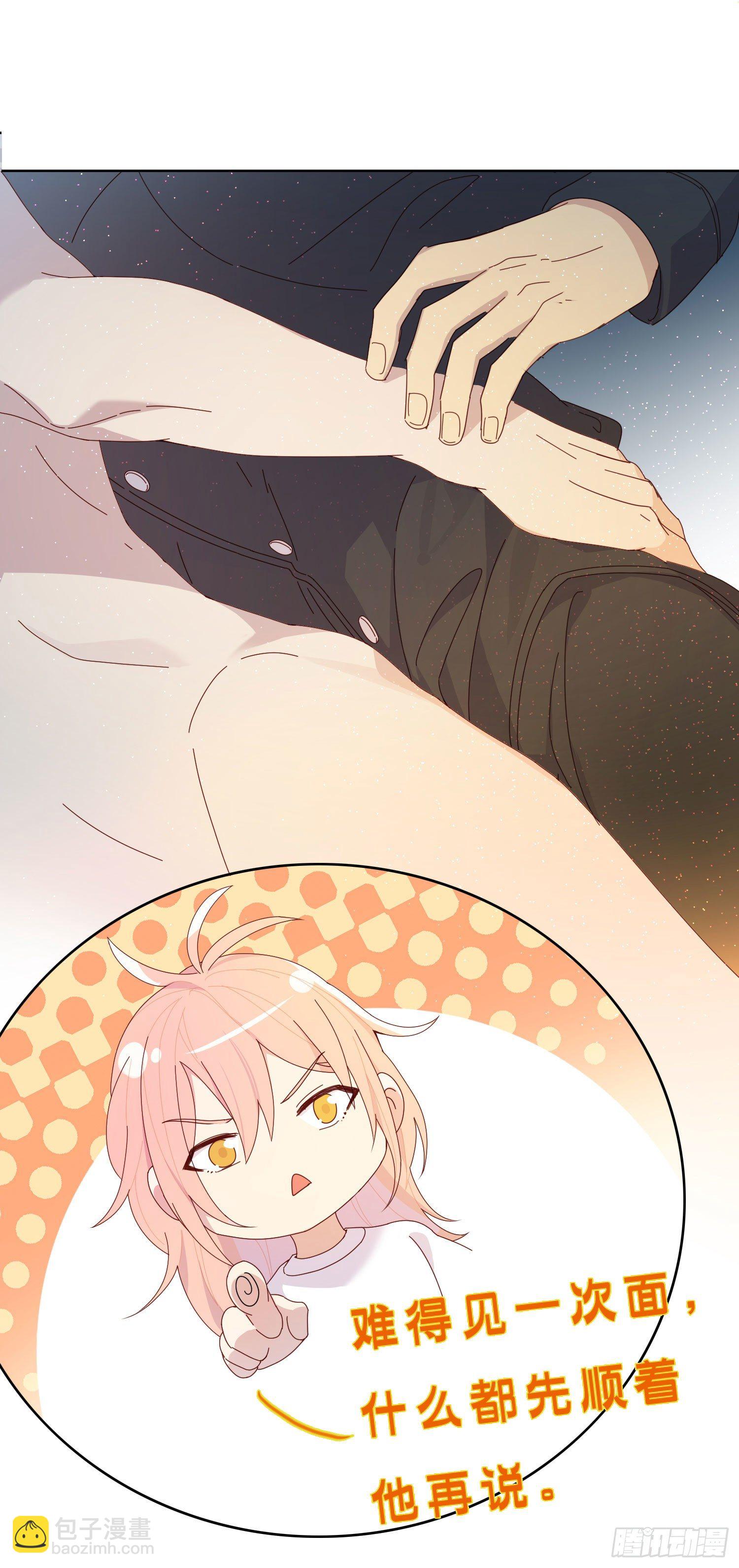 第36话 哥哥好香(1/2)-第38话