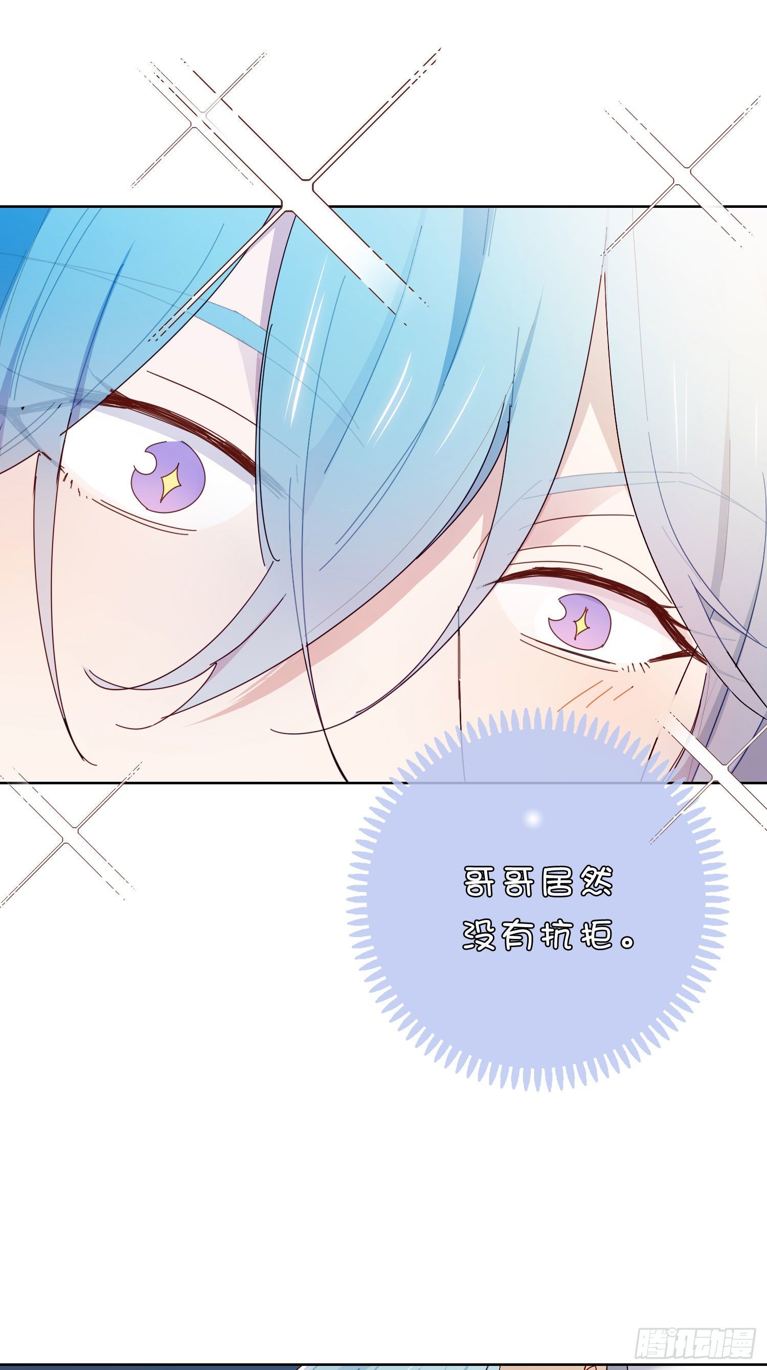 第36话 哥哥好香(1/2)-第38话