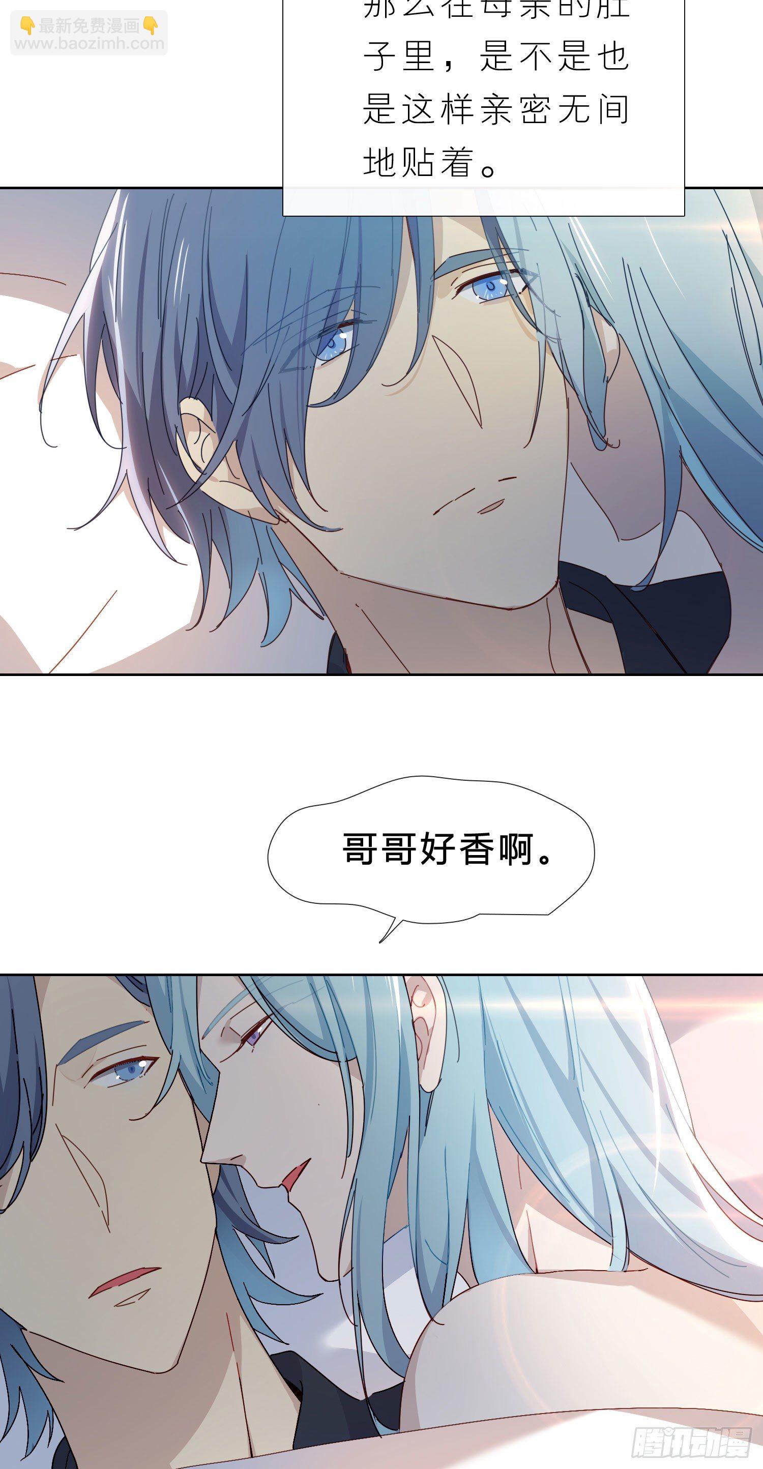 第36话 哥哥好香(1/2)-第38话