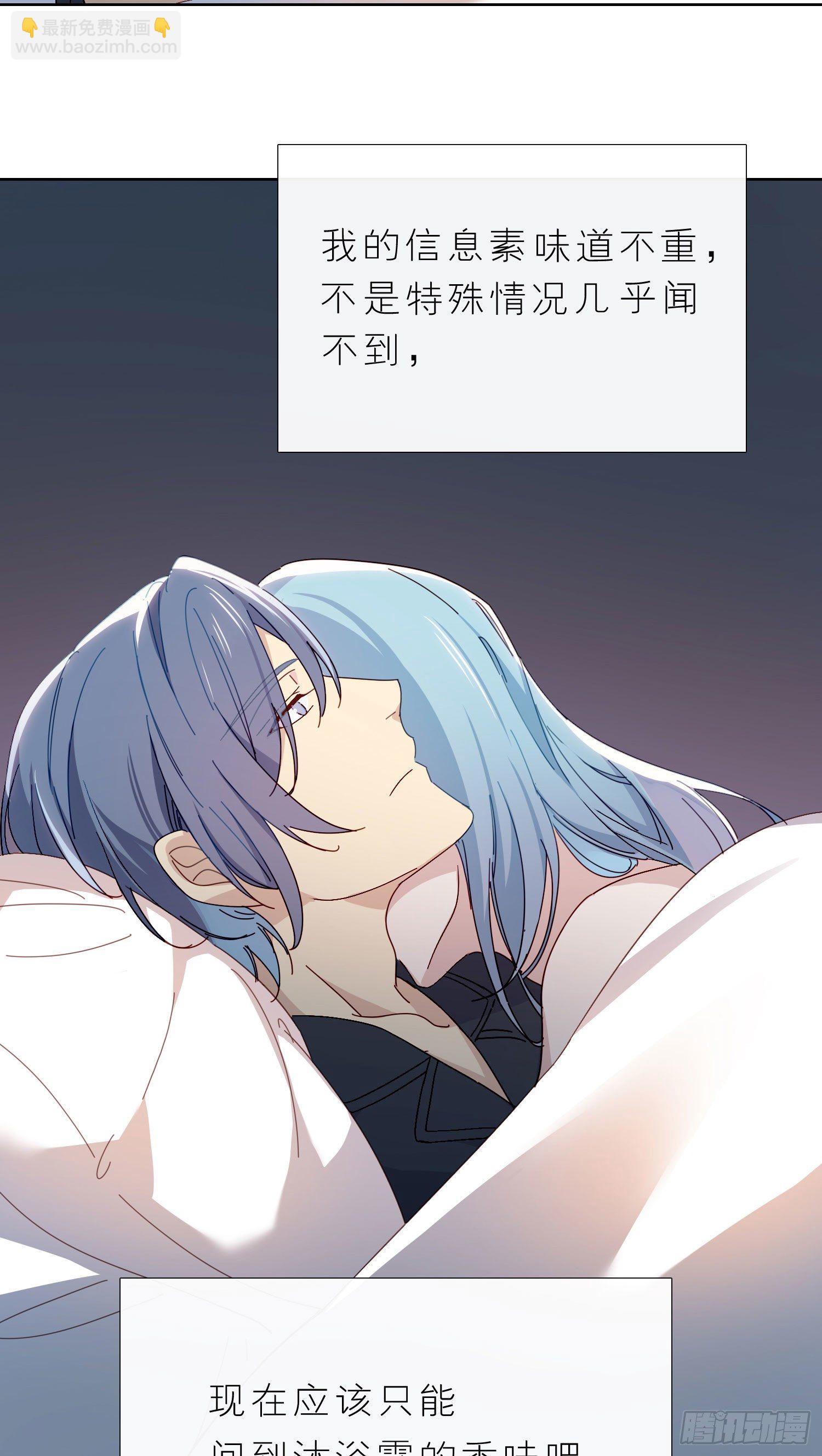 第36话 哥哥好香(1/2)-第38话