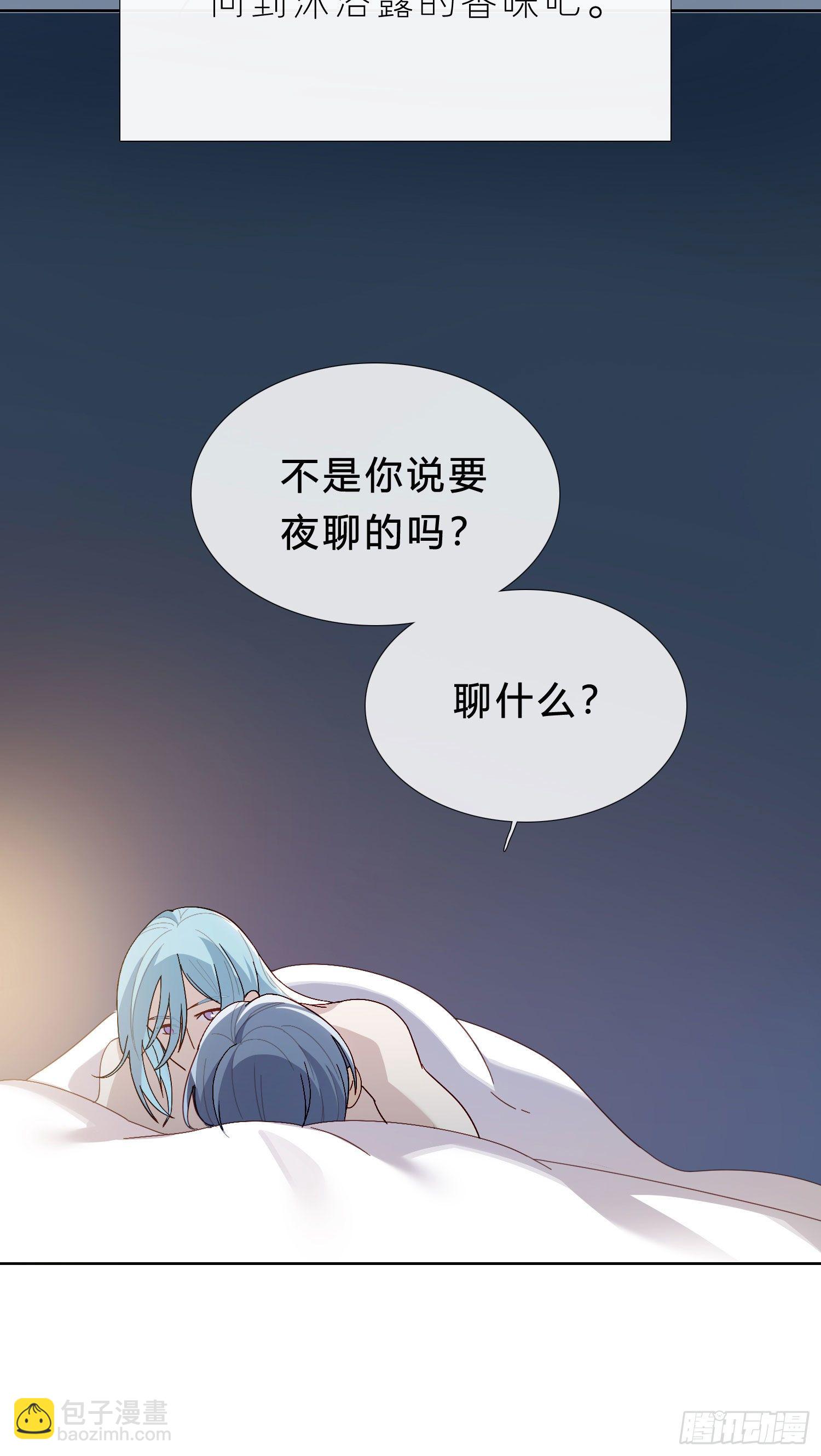 第36话 哥哥好香(1/2)-第38话