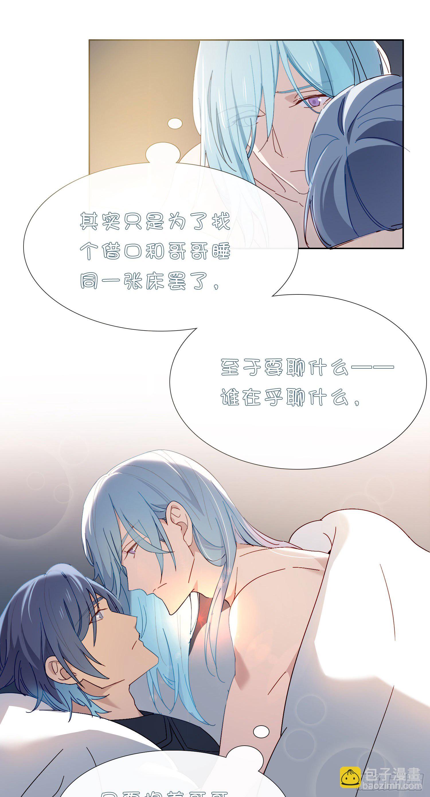 第36话 哥哥好香(1/2)-第38话