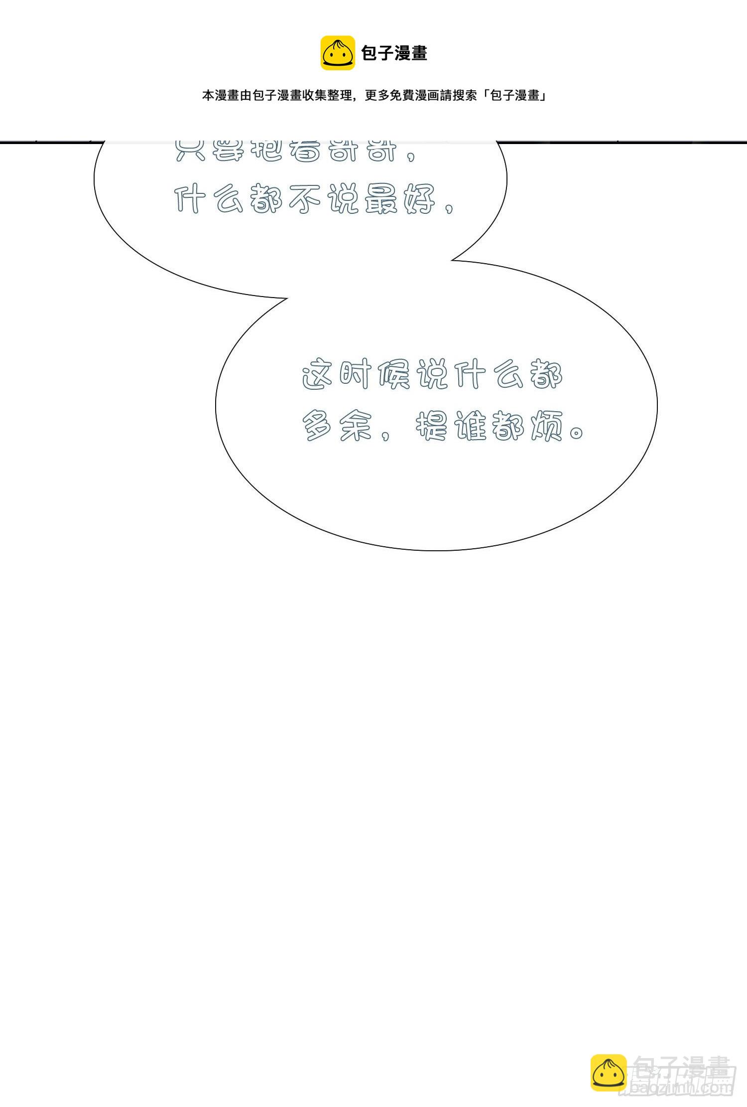 第36话 哥哥好香(1/2)-第38话